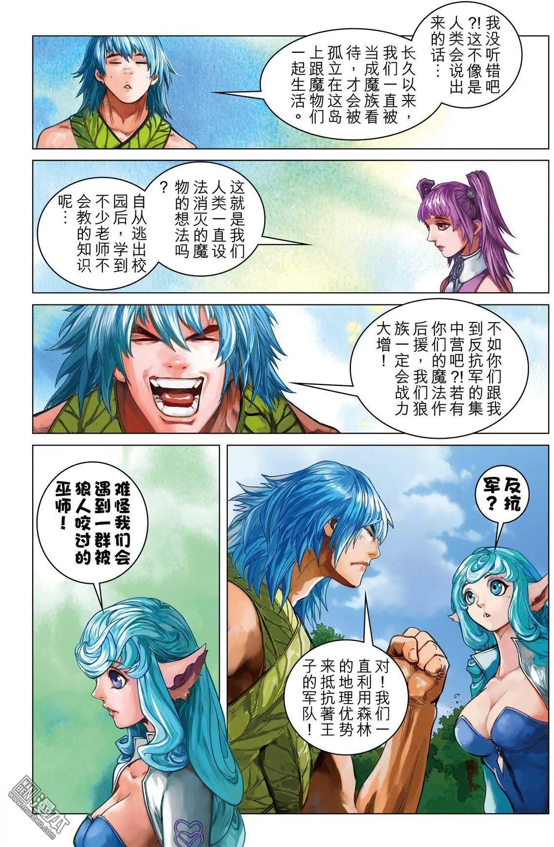 第39回 魔物之力-第39话