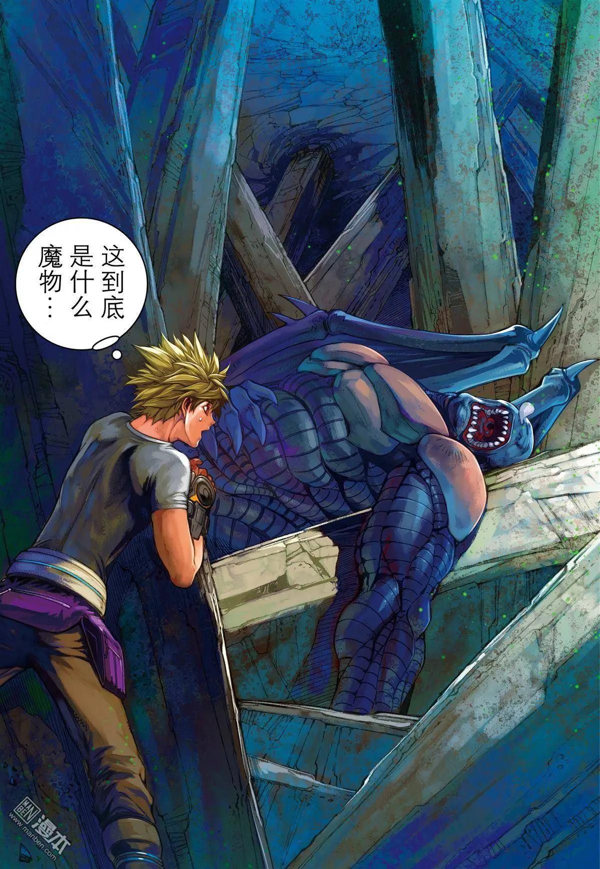 第39回 魔物之力-第39话