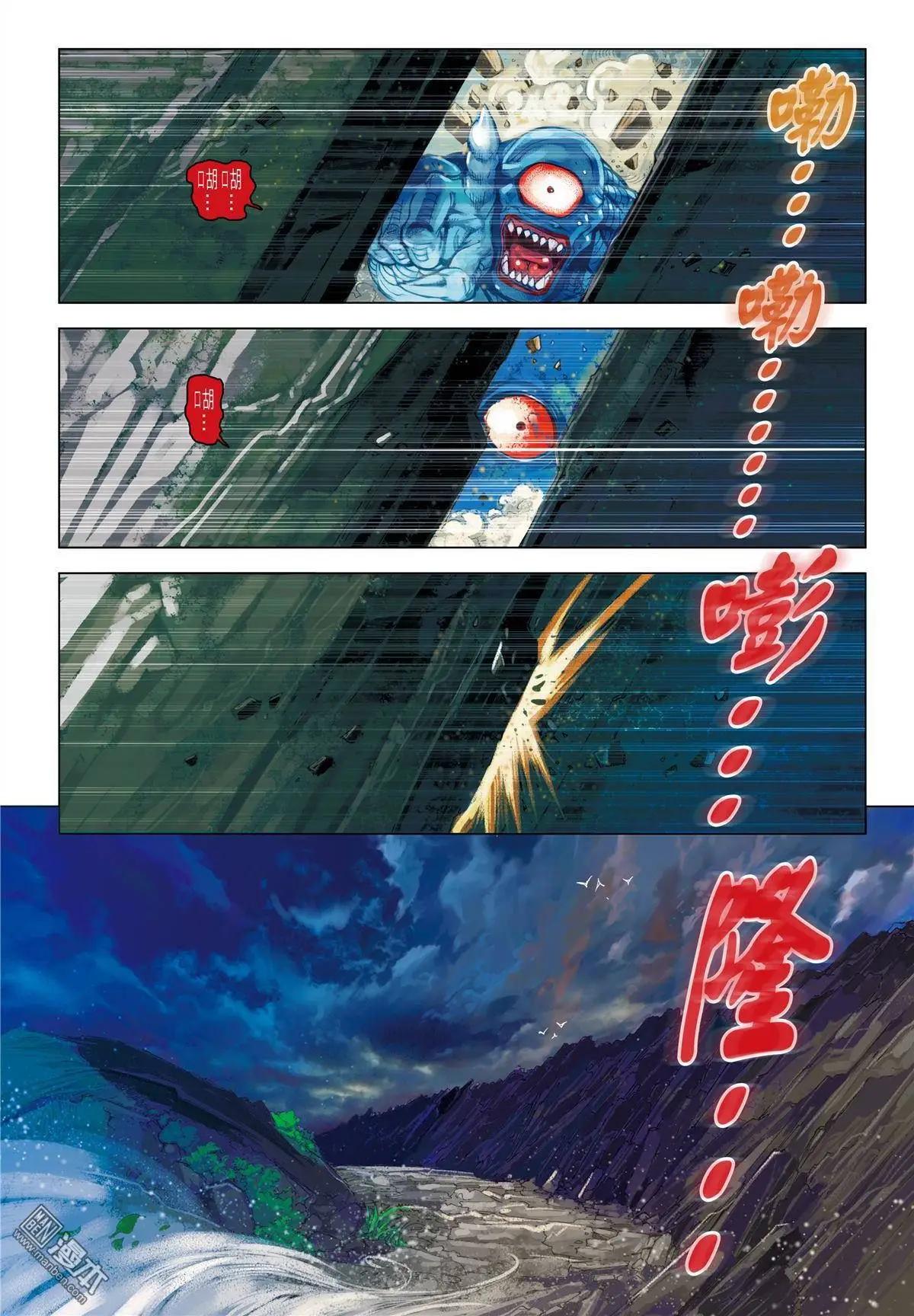 第41回 元祖之血-第41话