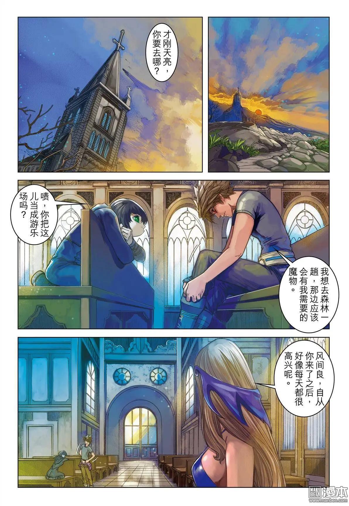 第41回 元祖之血-第41话