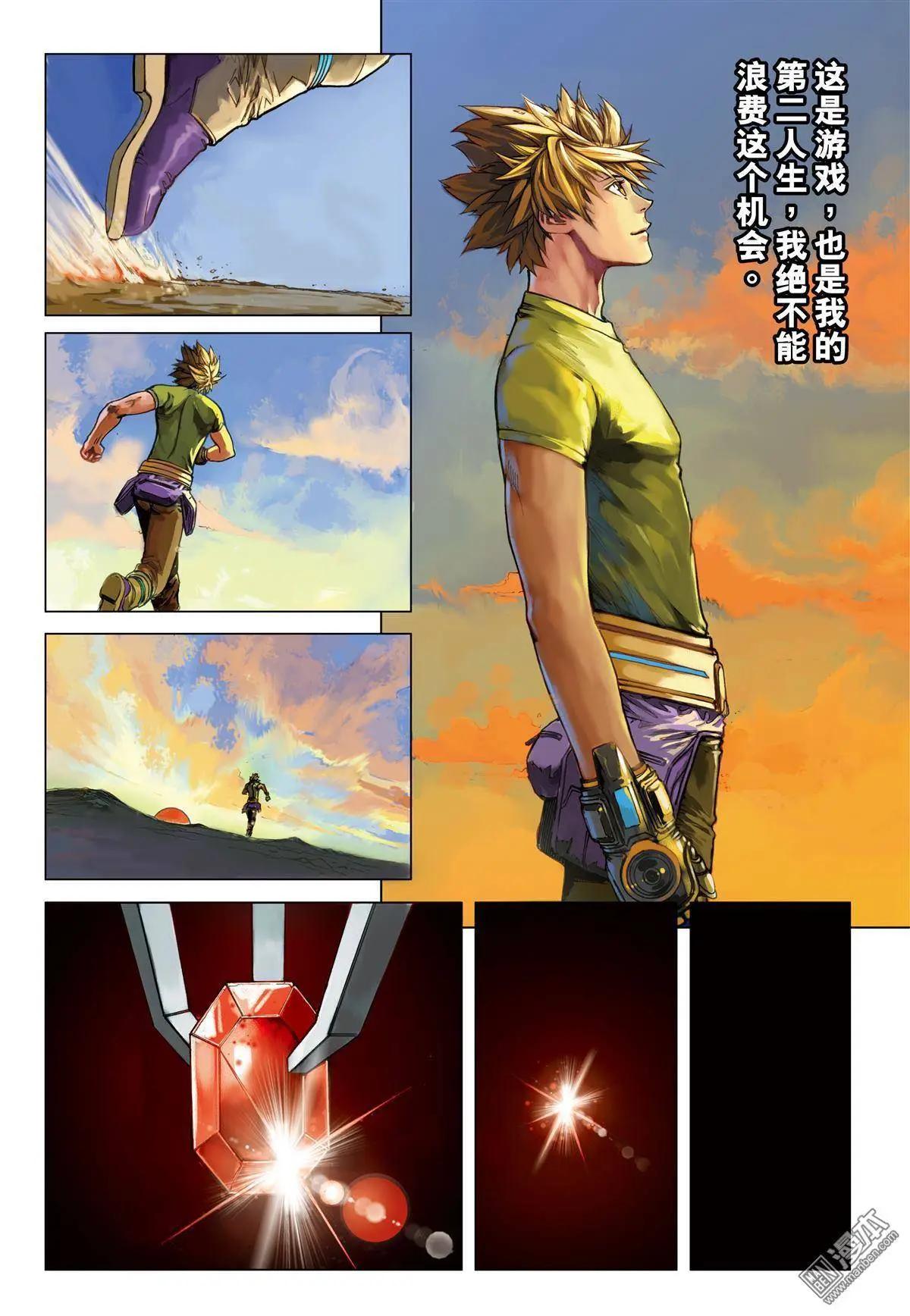 第41回 元祖之血-第41话