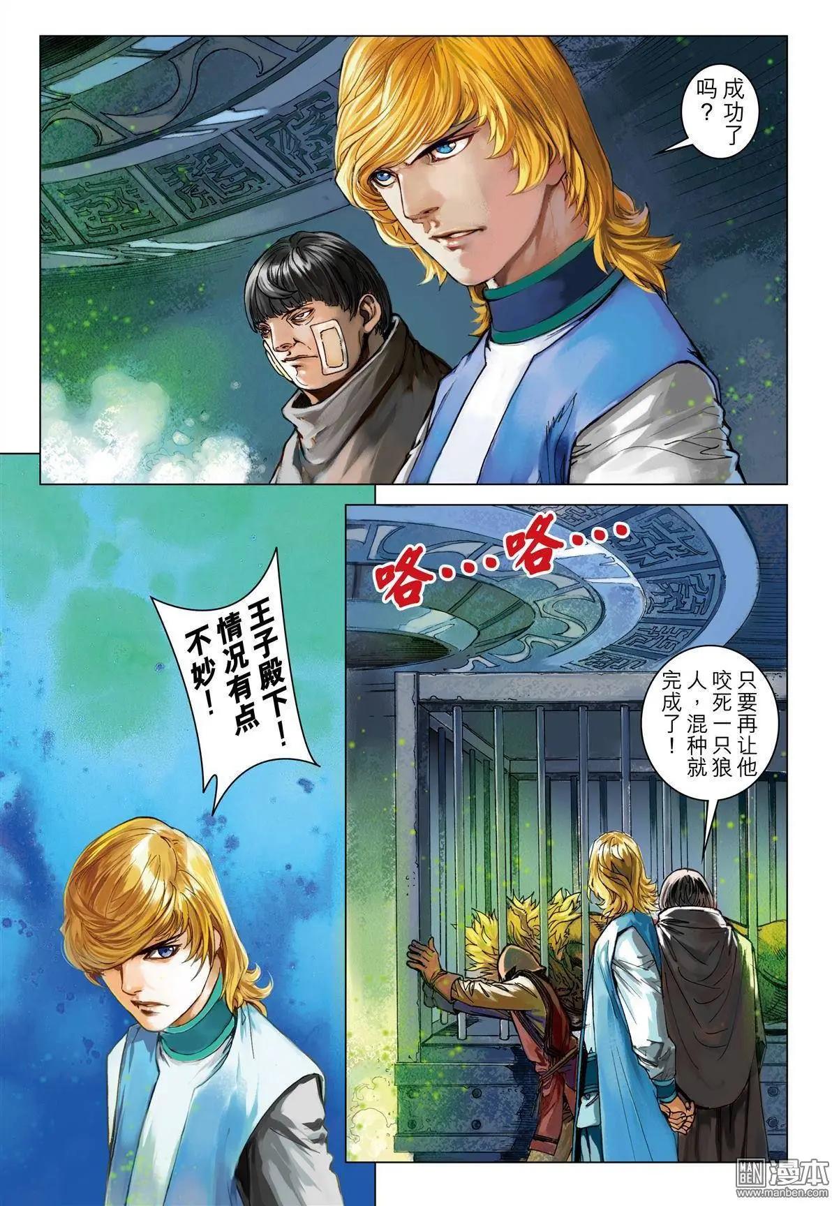 第41回 元祖之血-第41话