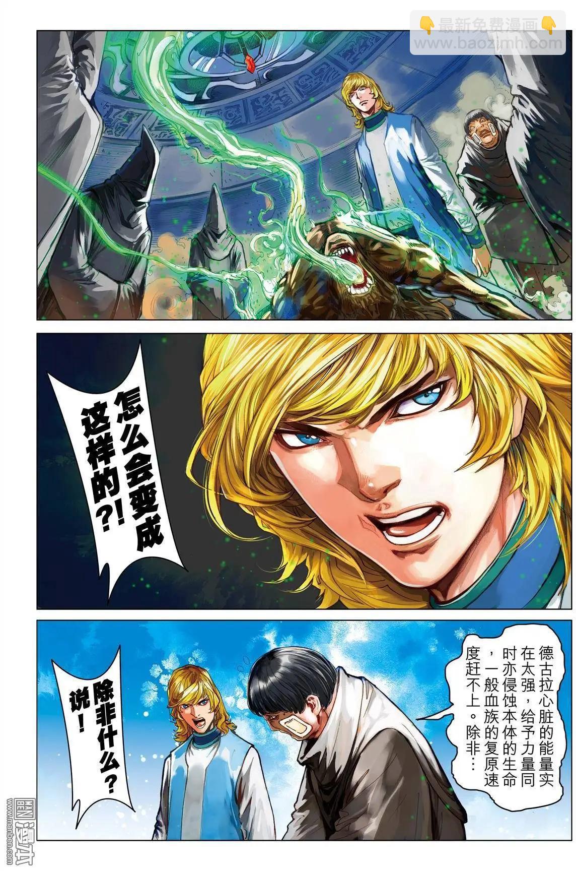 第41回 元祖之血-第41话