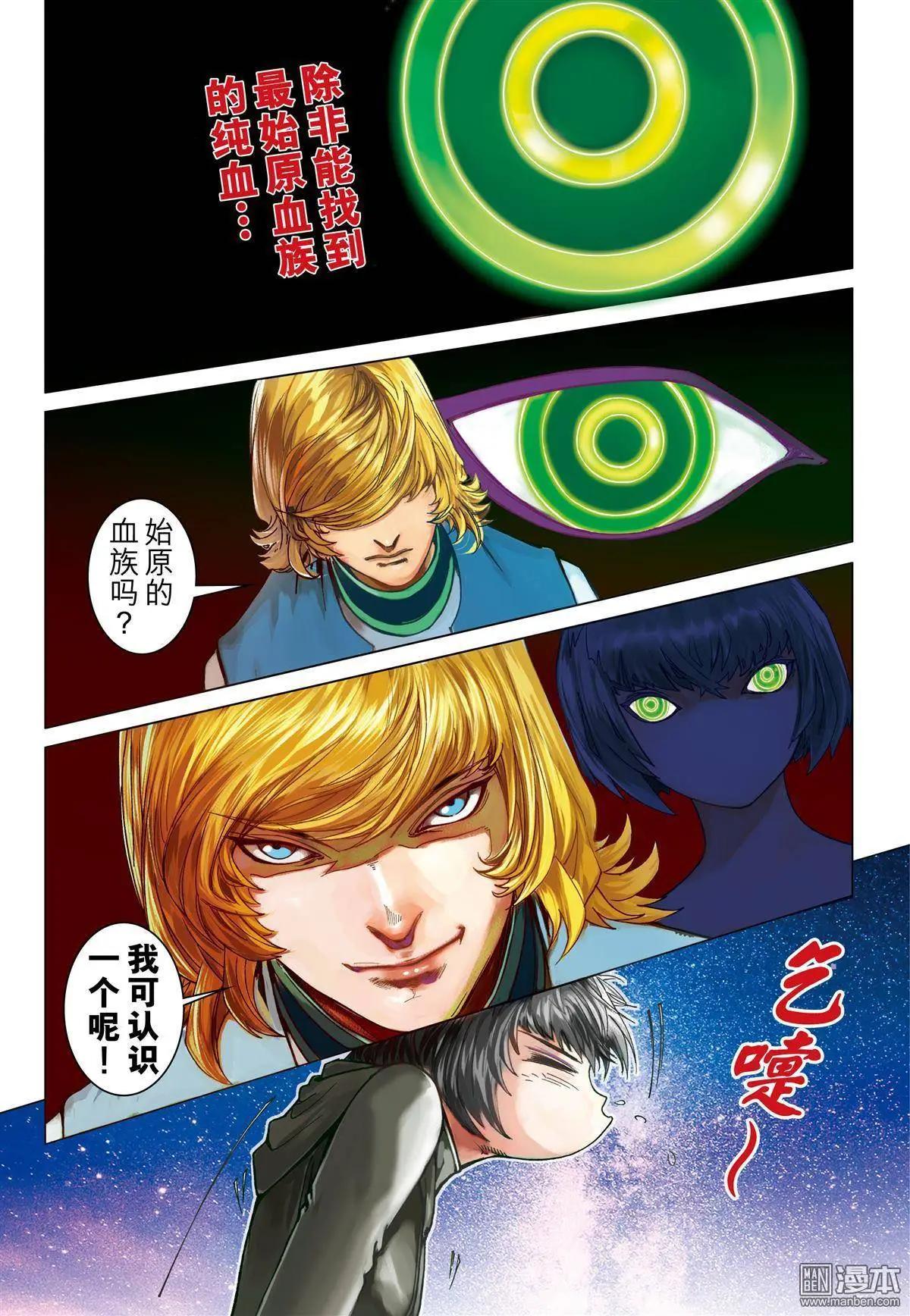 第41回 元祖之血-第41话