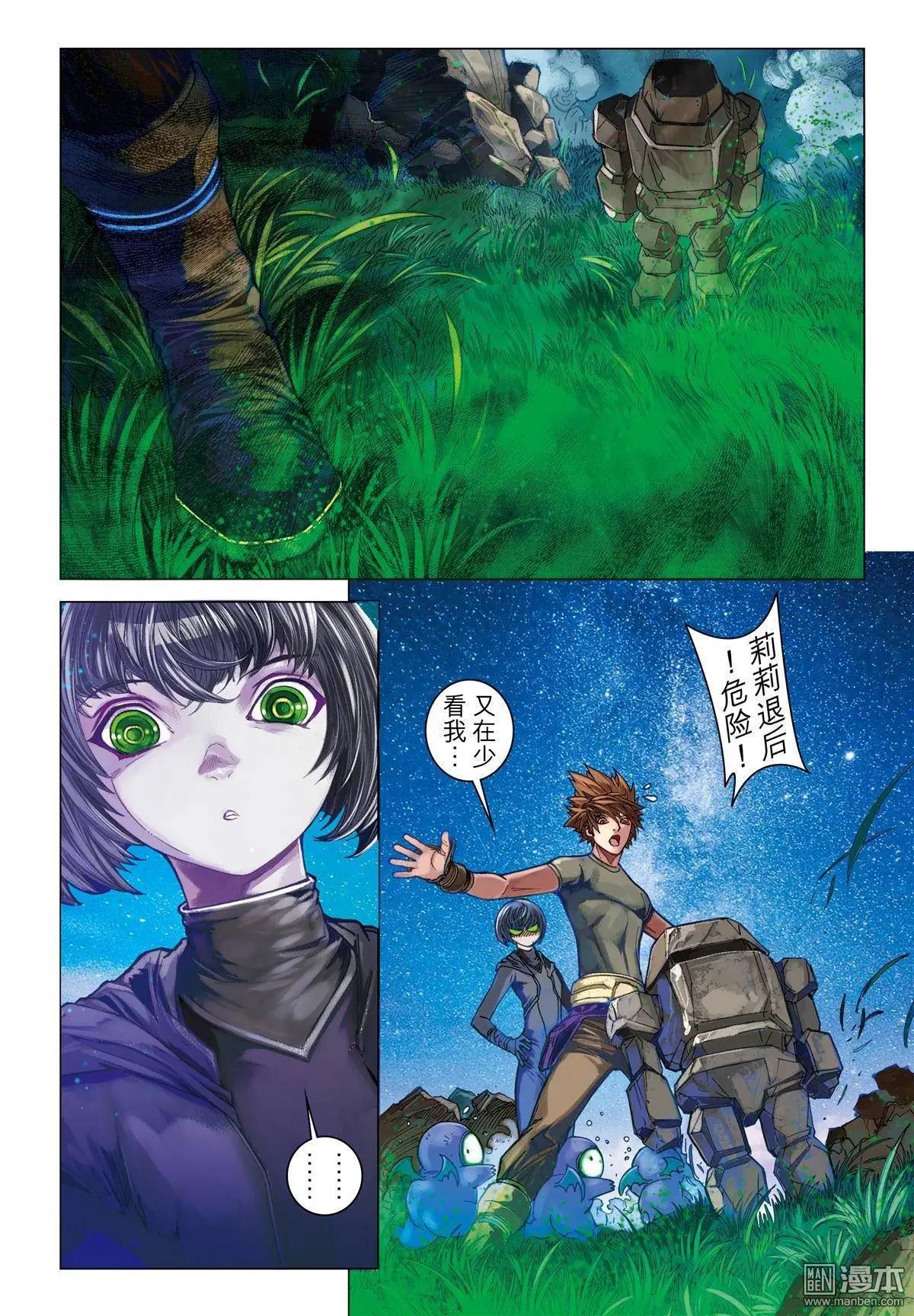 第41回 元祖之血-第41话