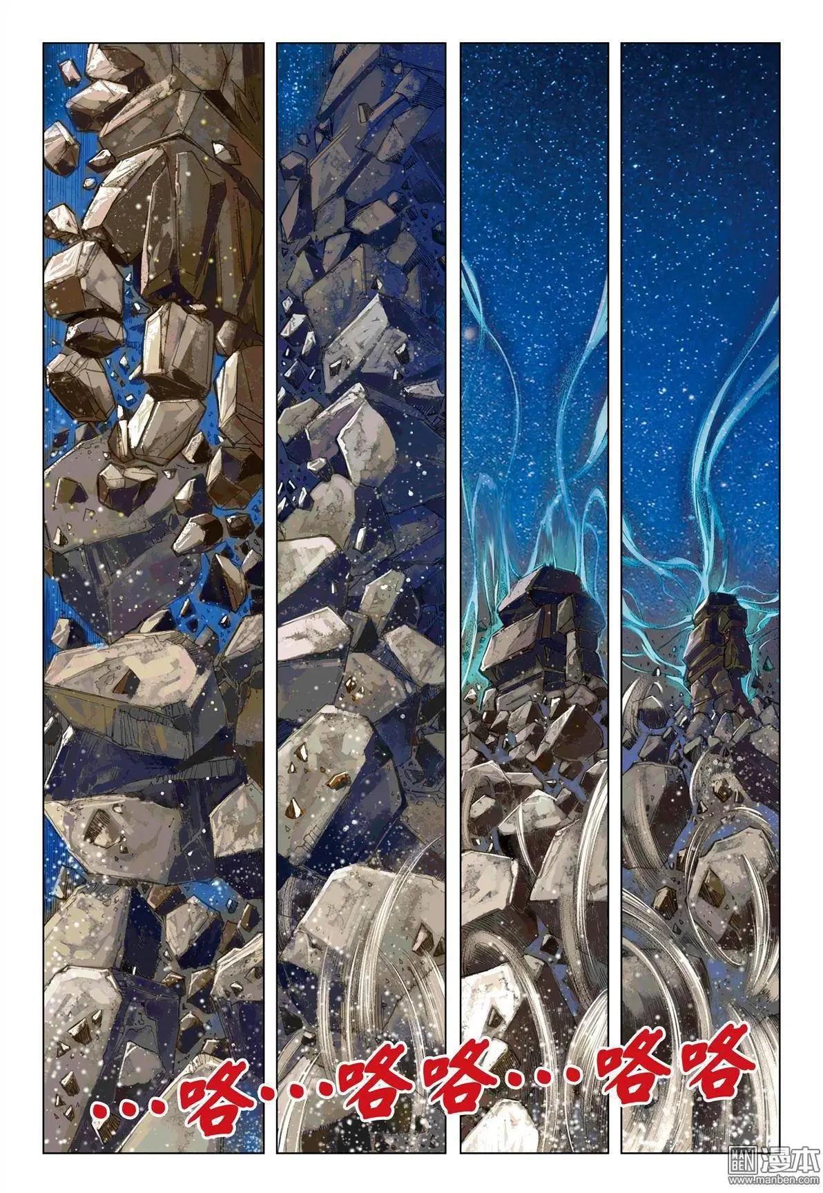 第41回 元祖之血-第41话