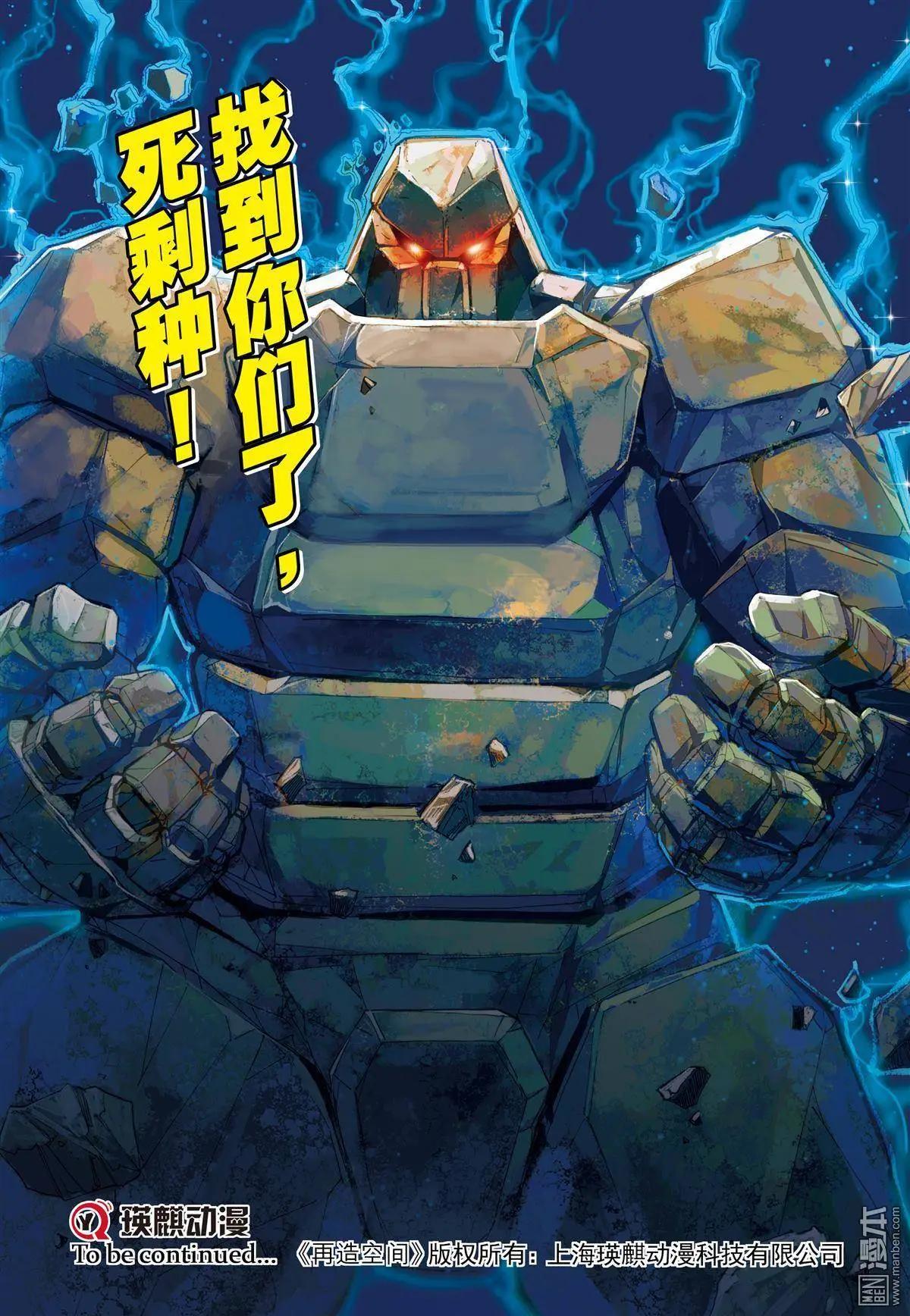 第41回 元祖之血-第41话