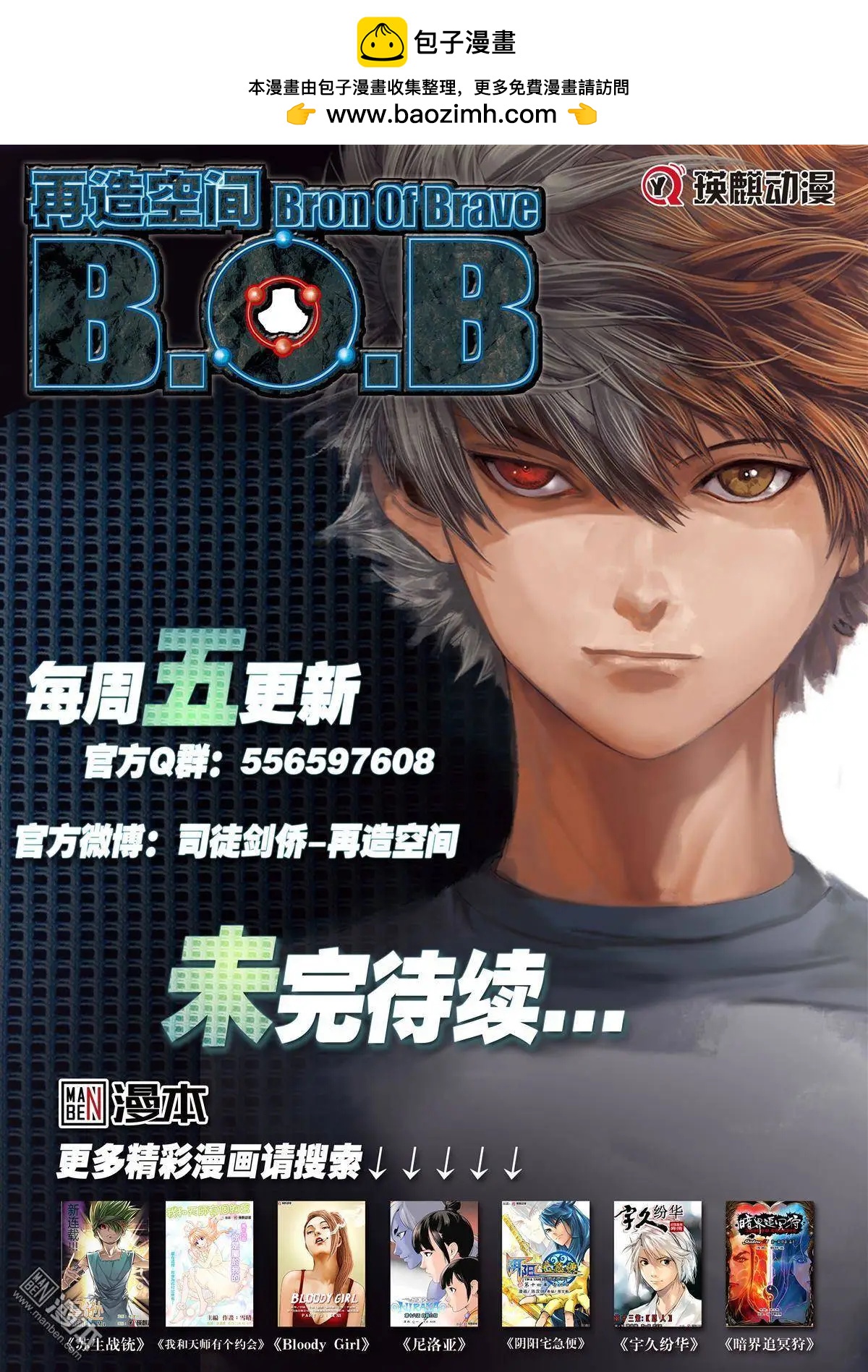 第41回 元祖之血-第41话