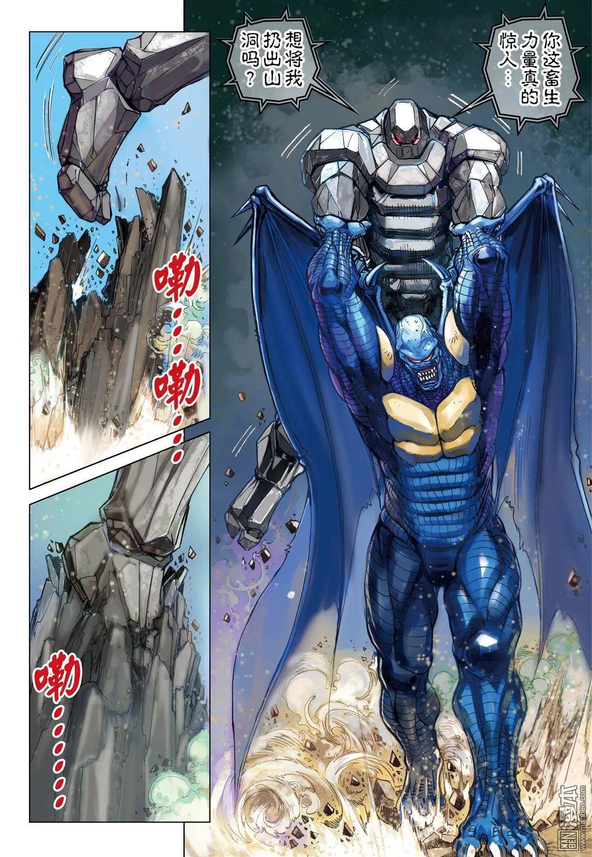 第41回 元祖之血-第41话