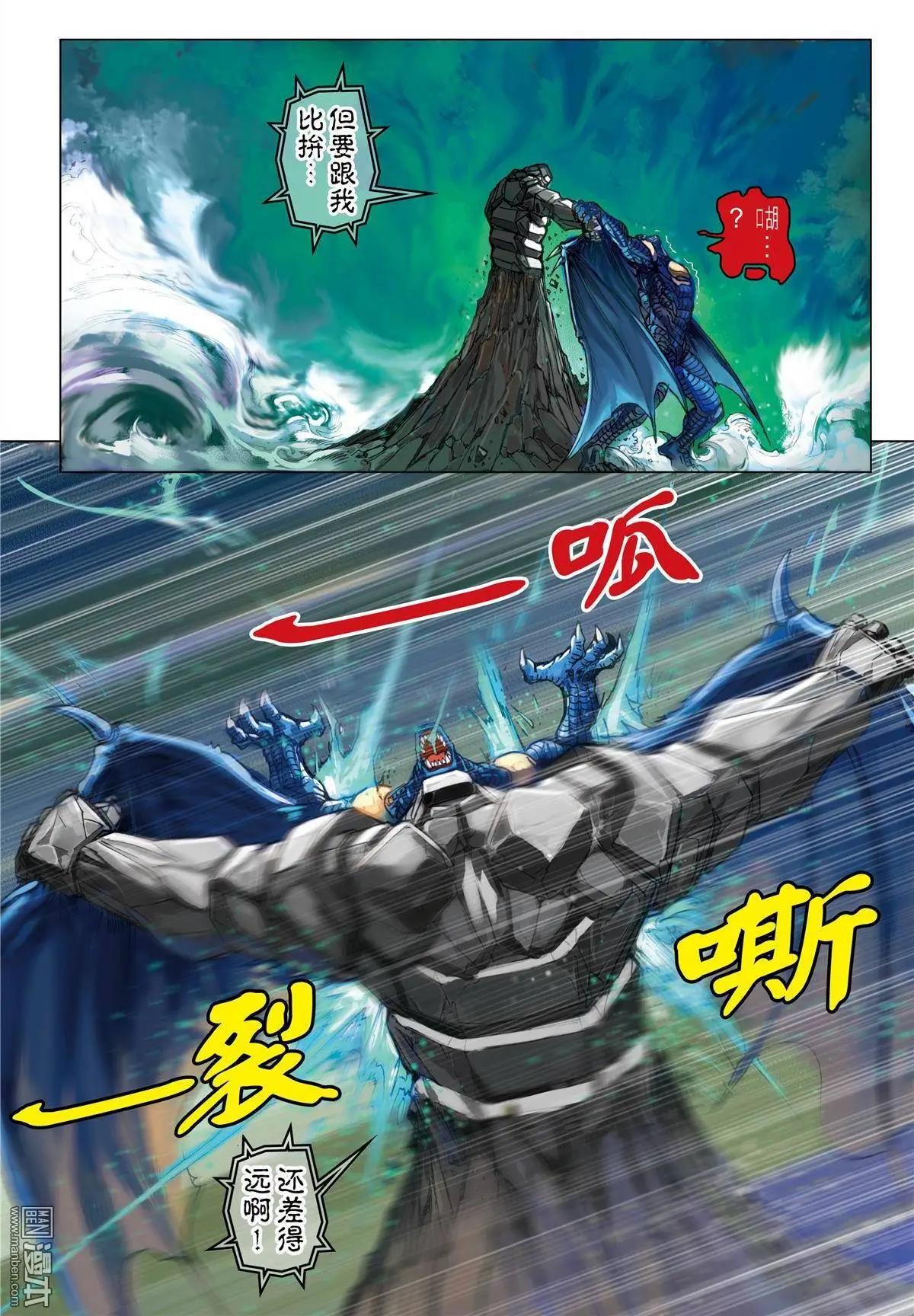 第41回 元祖之血-第41话