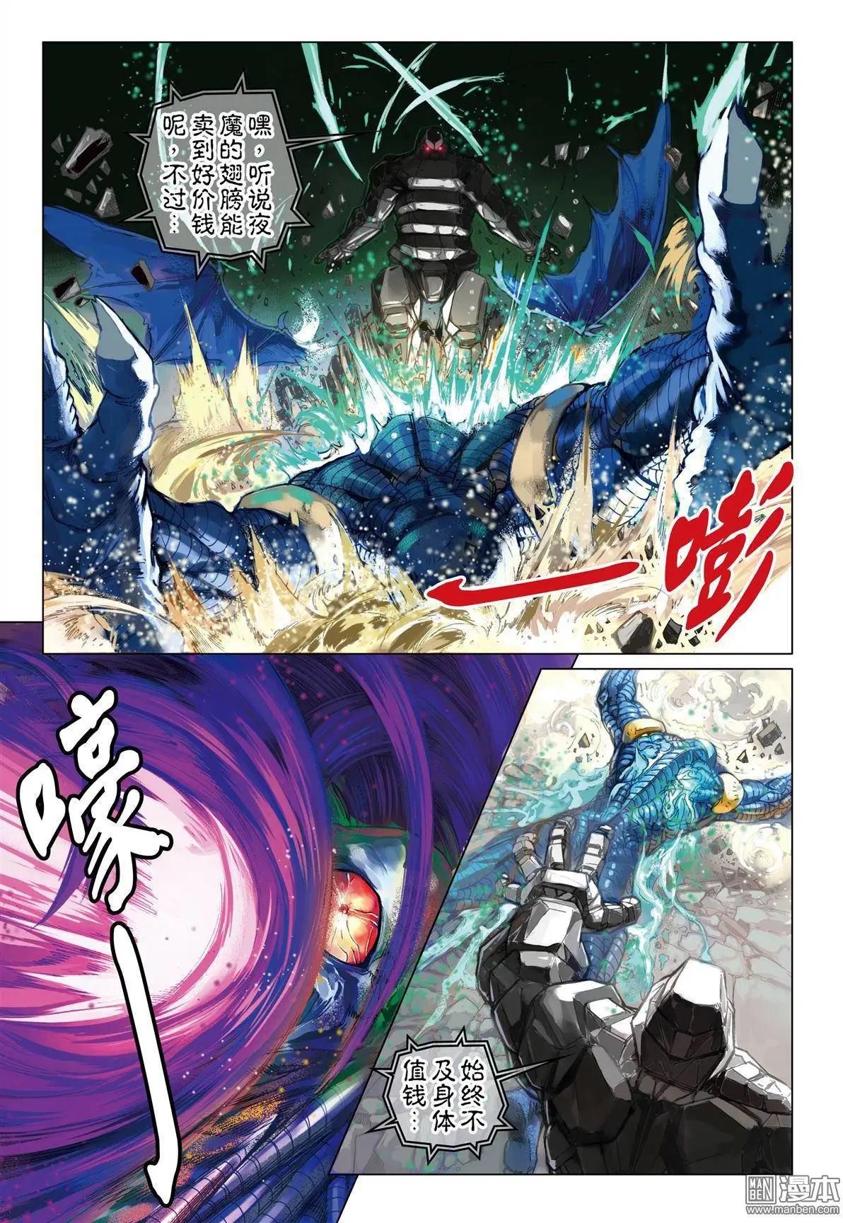 第41回 元祖之血-第41话