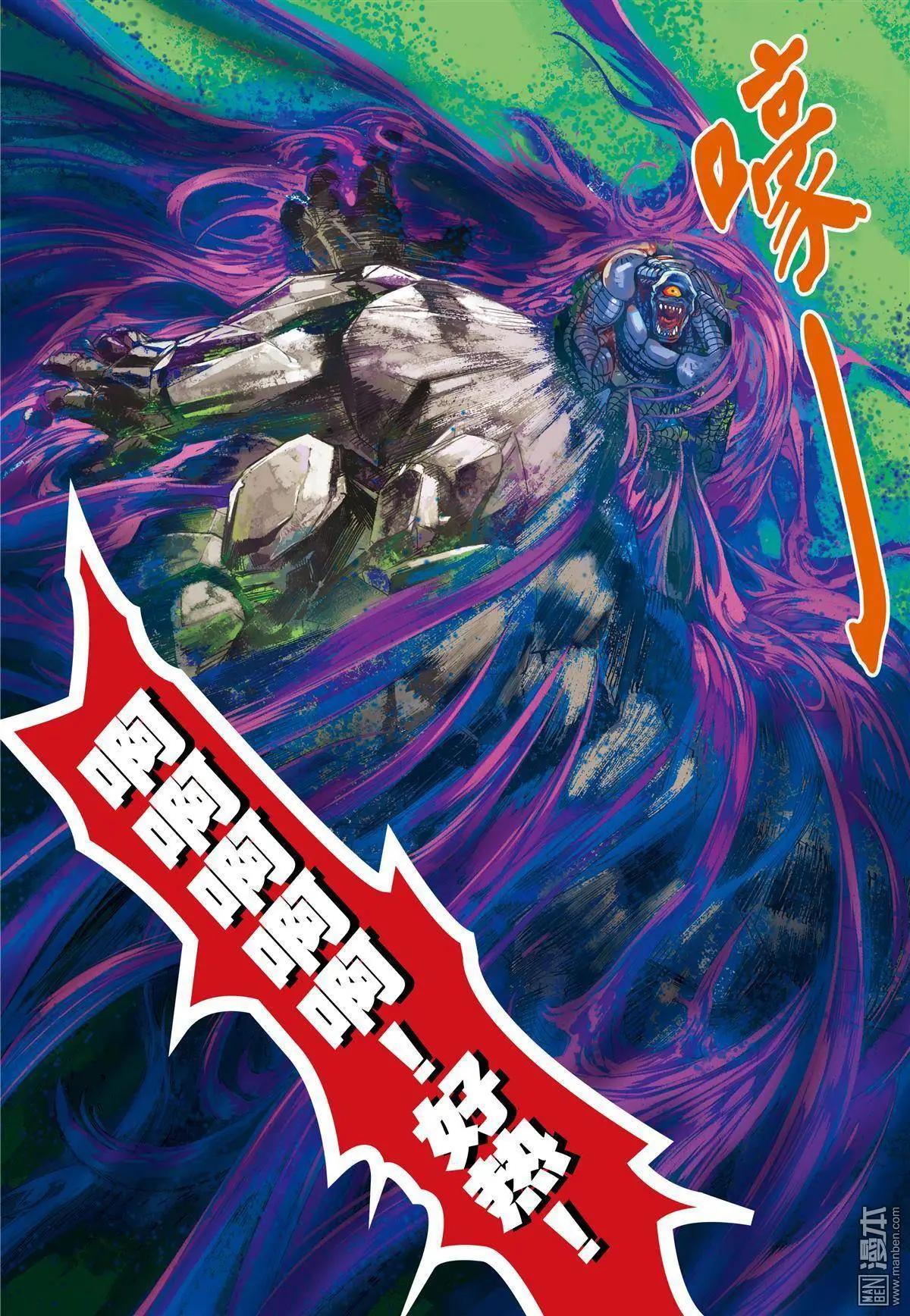 第41回 元祖之血-第41话