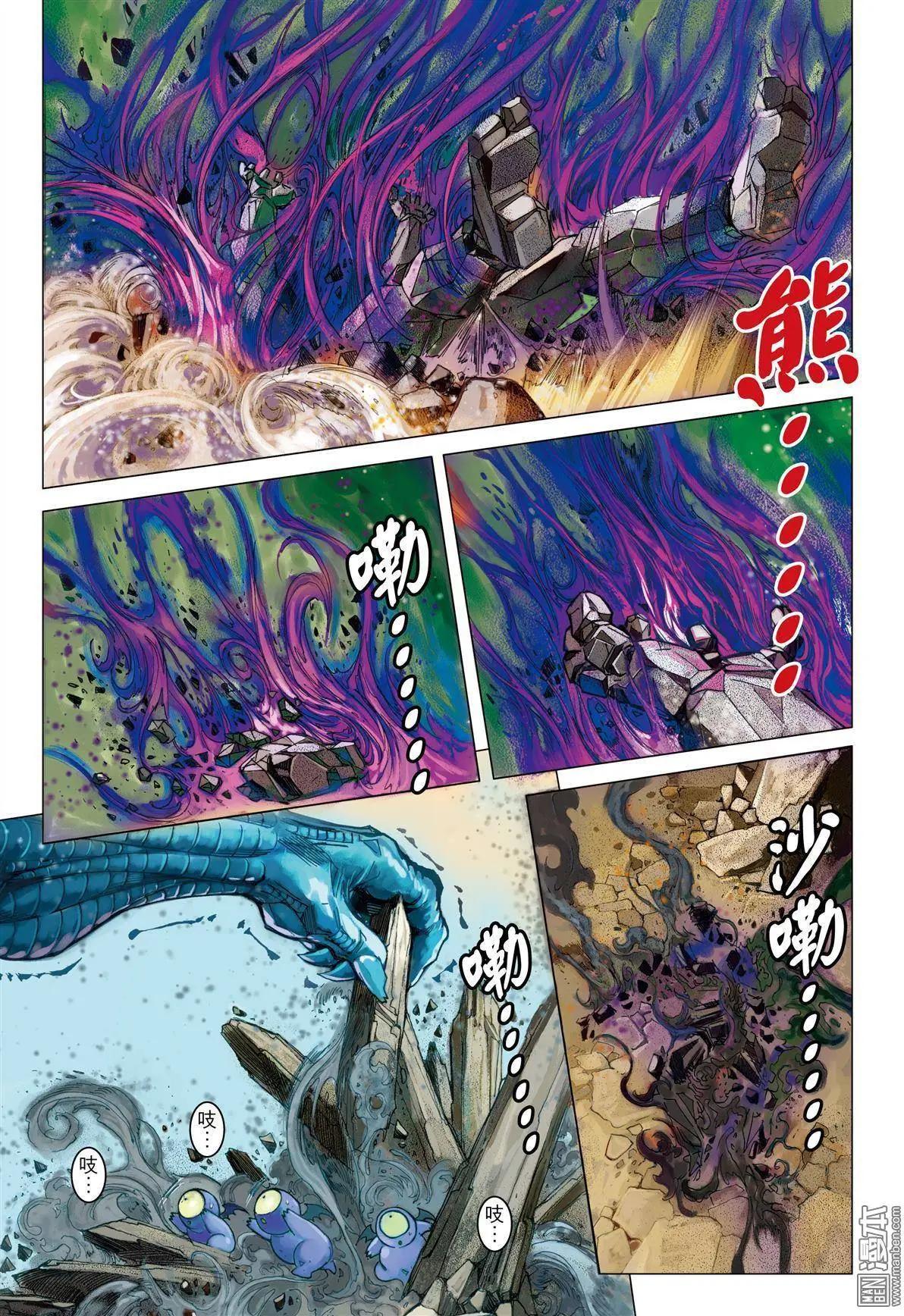 第41回 元祖之血-第41话