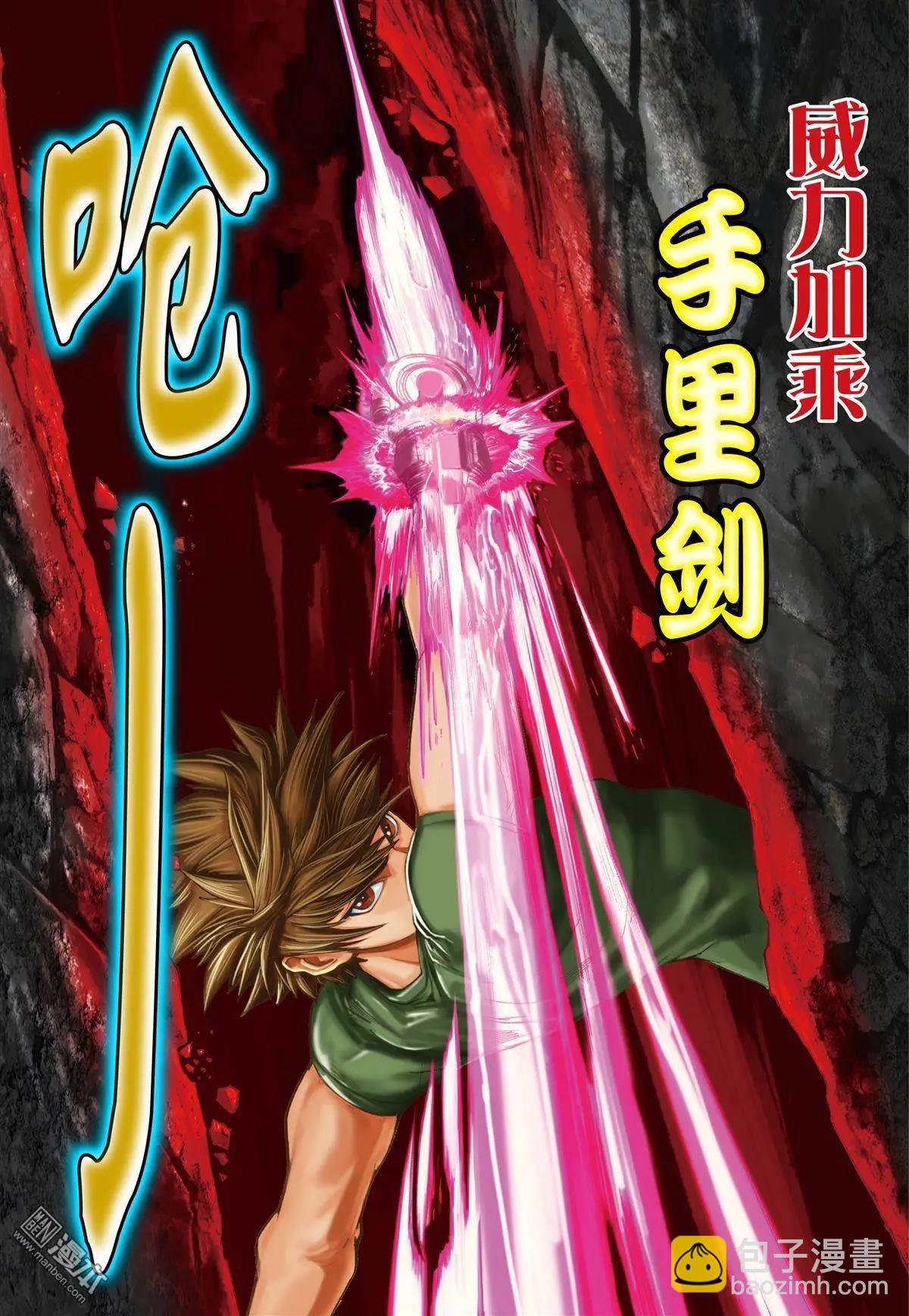 第43回 一击杀虫-第43话