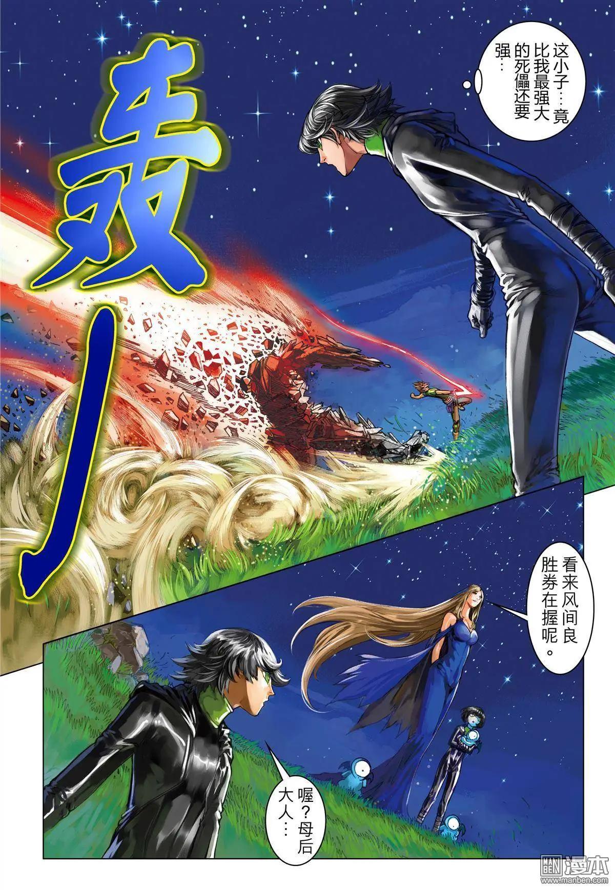 第43回 一击杀虫-第43话