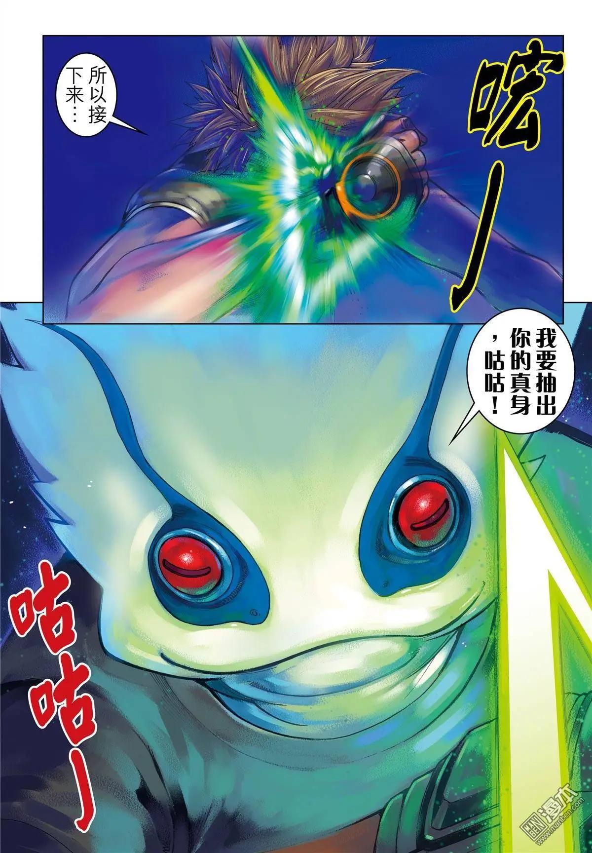 第43回 一击杀虫-第43话