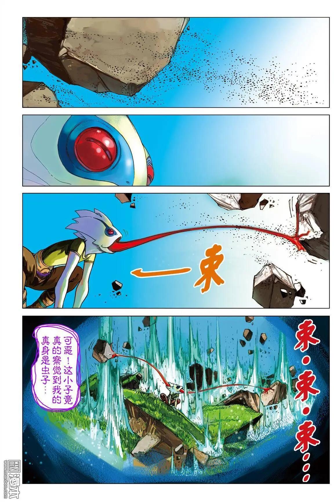 第43回 一击杀虫-第43话