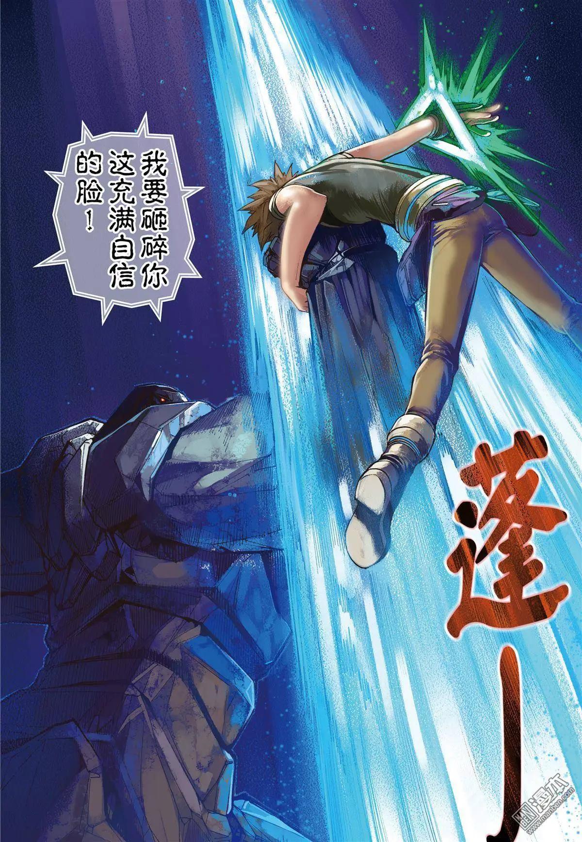 第43回 一击杀虫-第43话