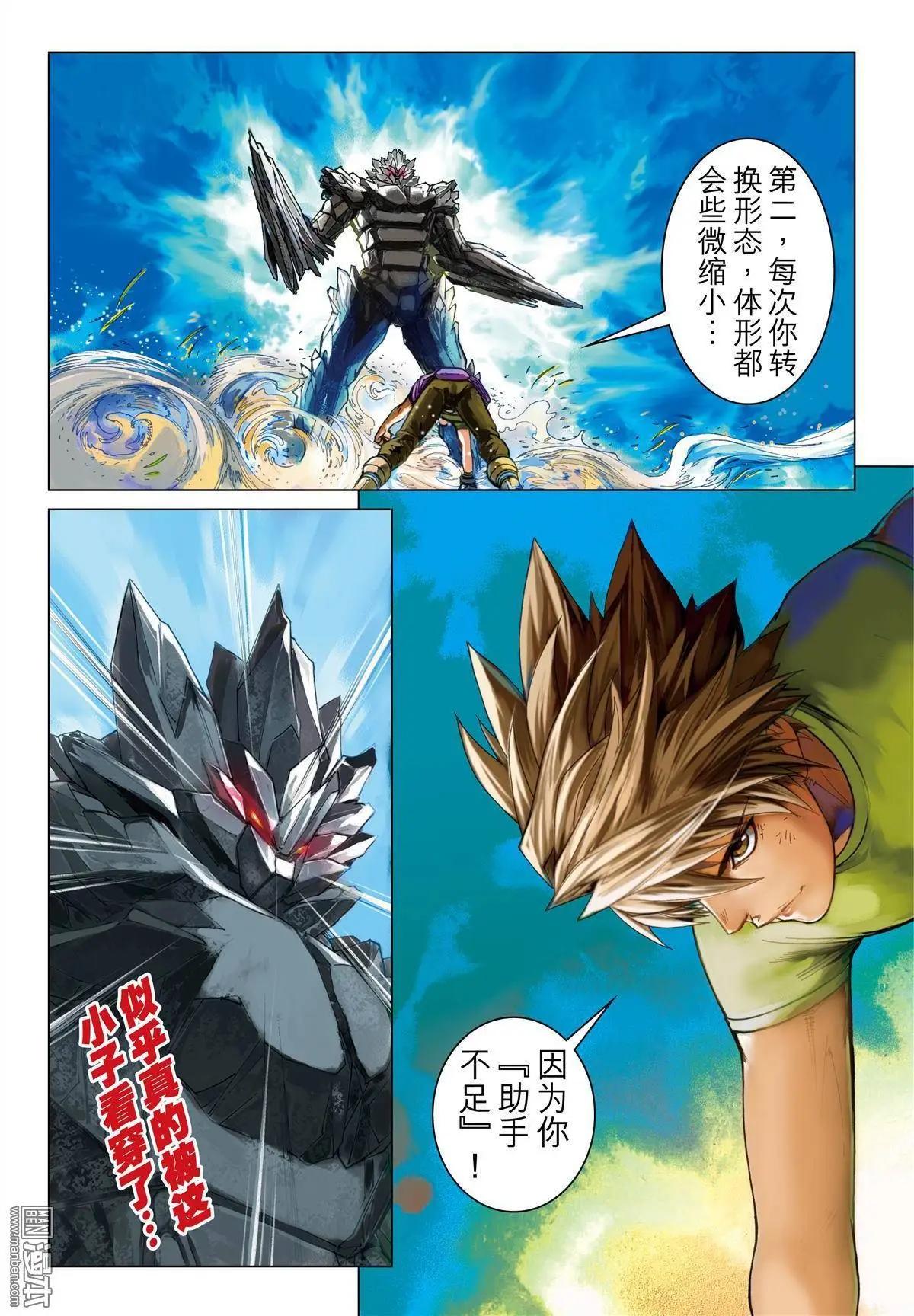 第43回 一击杀虫-第43话