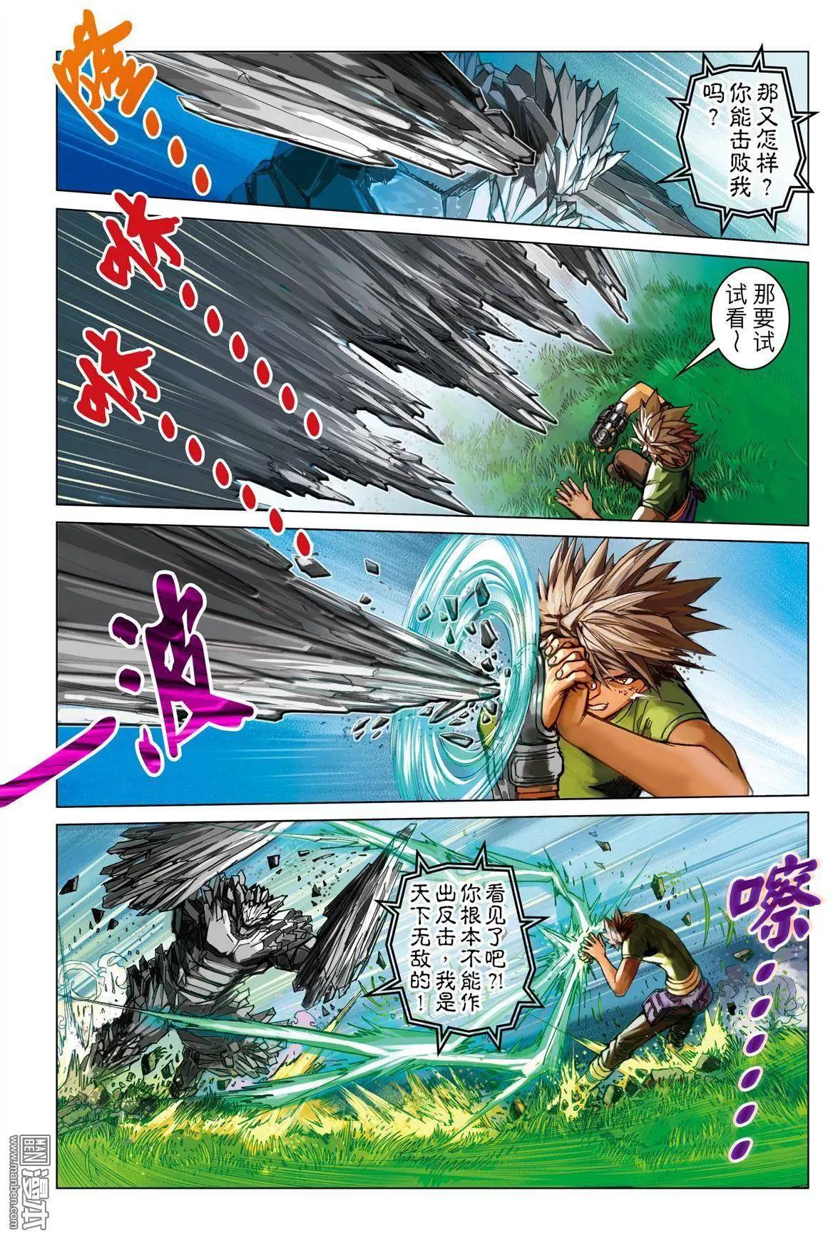 第43回 一击杀虫-第43话