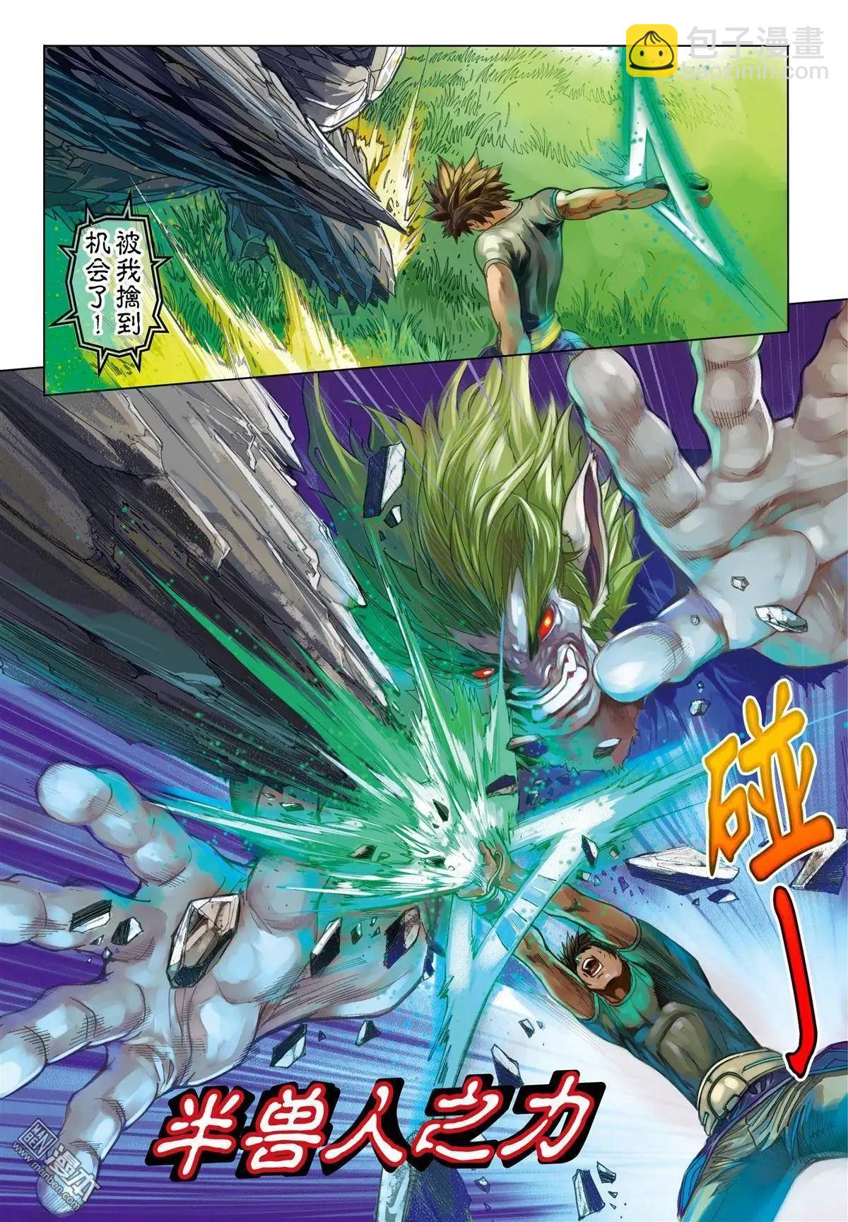 第43回 一击杀虫-第43话