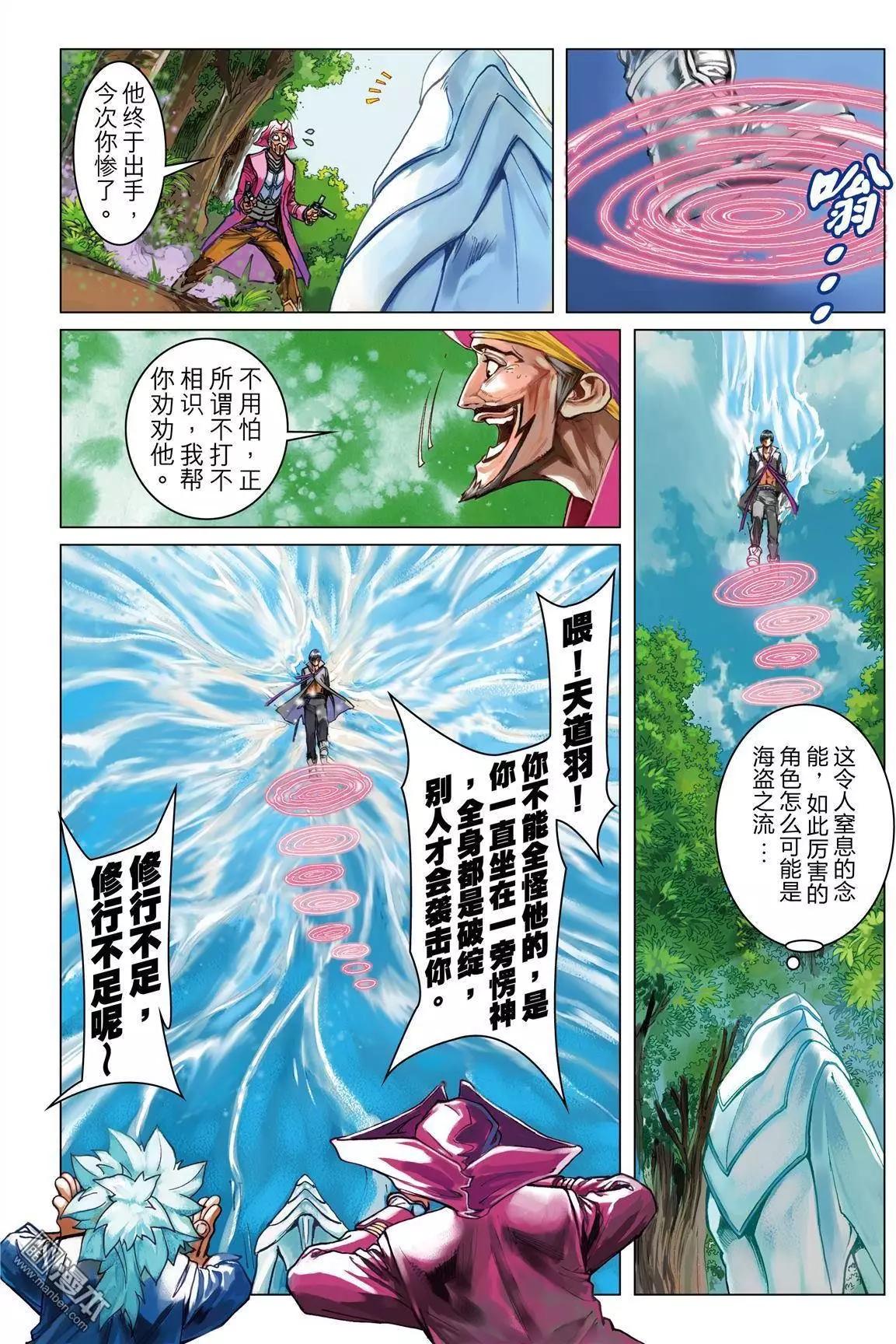 第45回 不死人福布斯-第45话