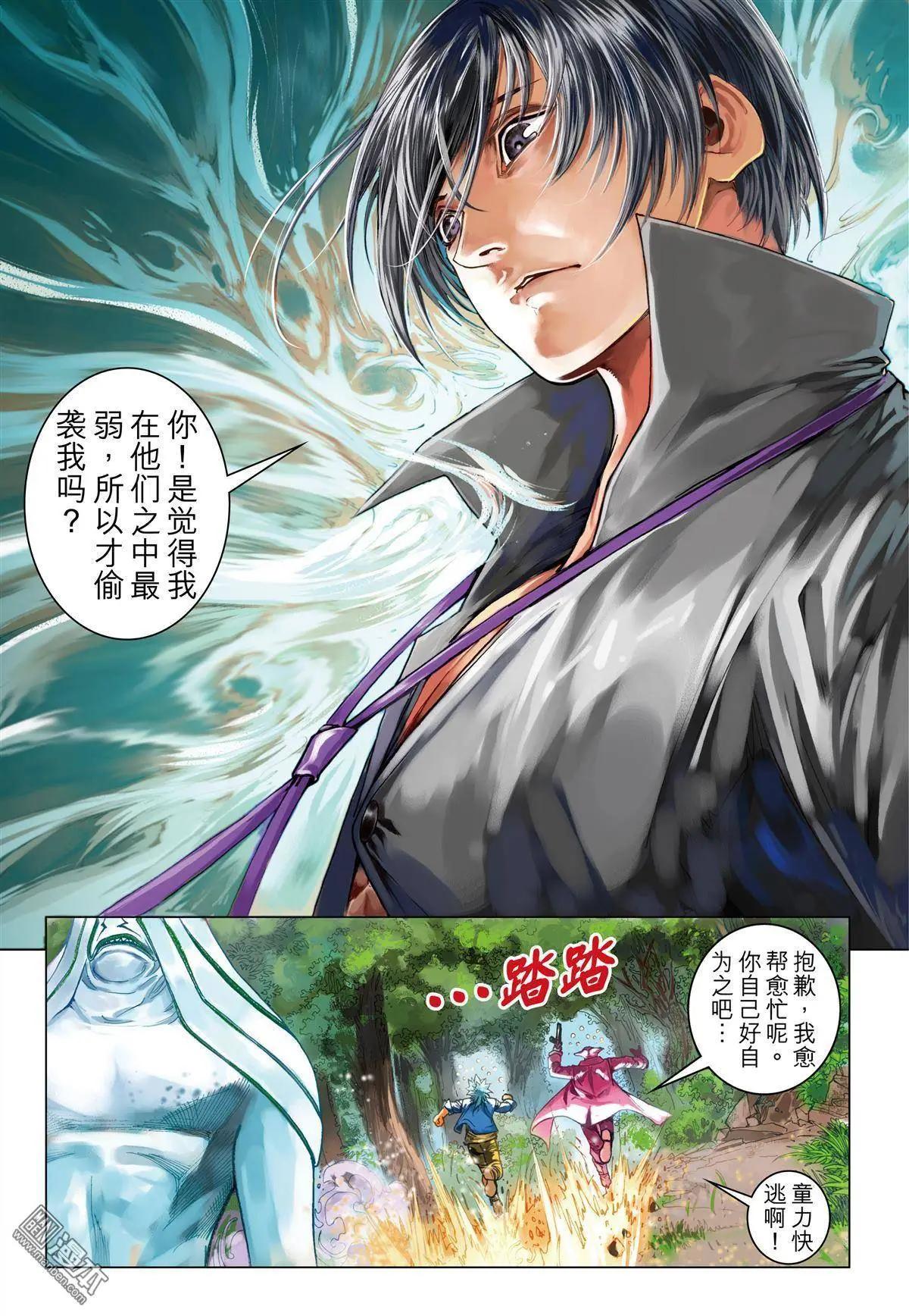 第45回 不死人福布斯-第45话