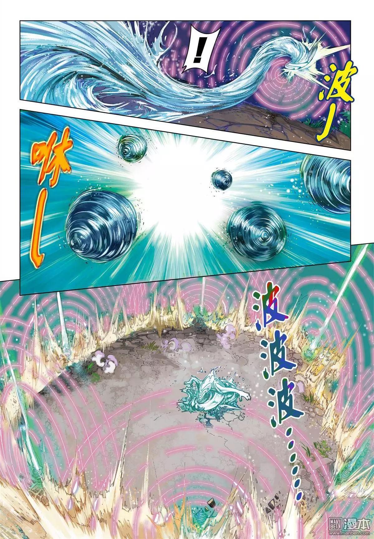 第45回 不死人福布斯-第45话