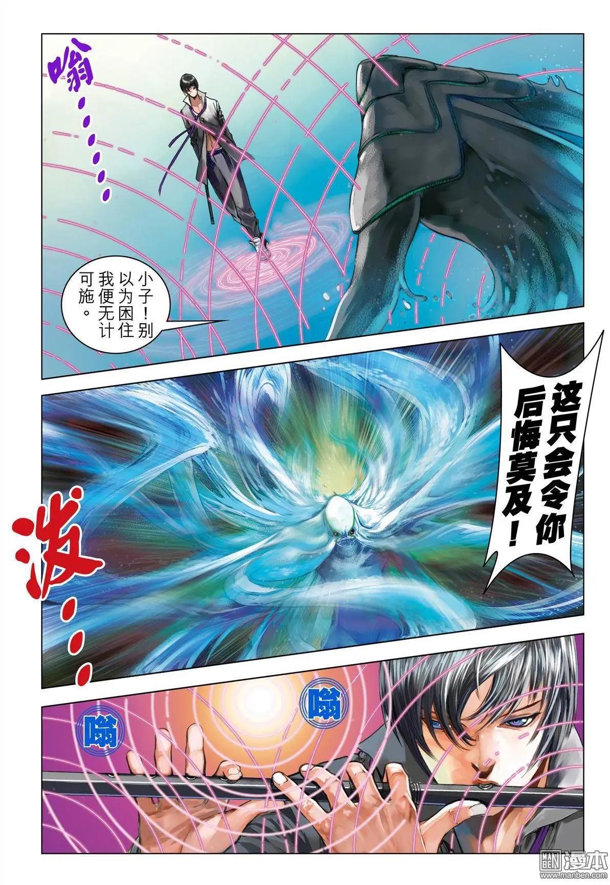 第45回 不死人福布斯-第45话