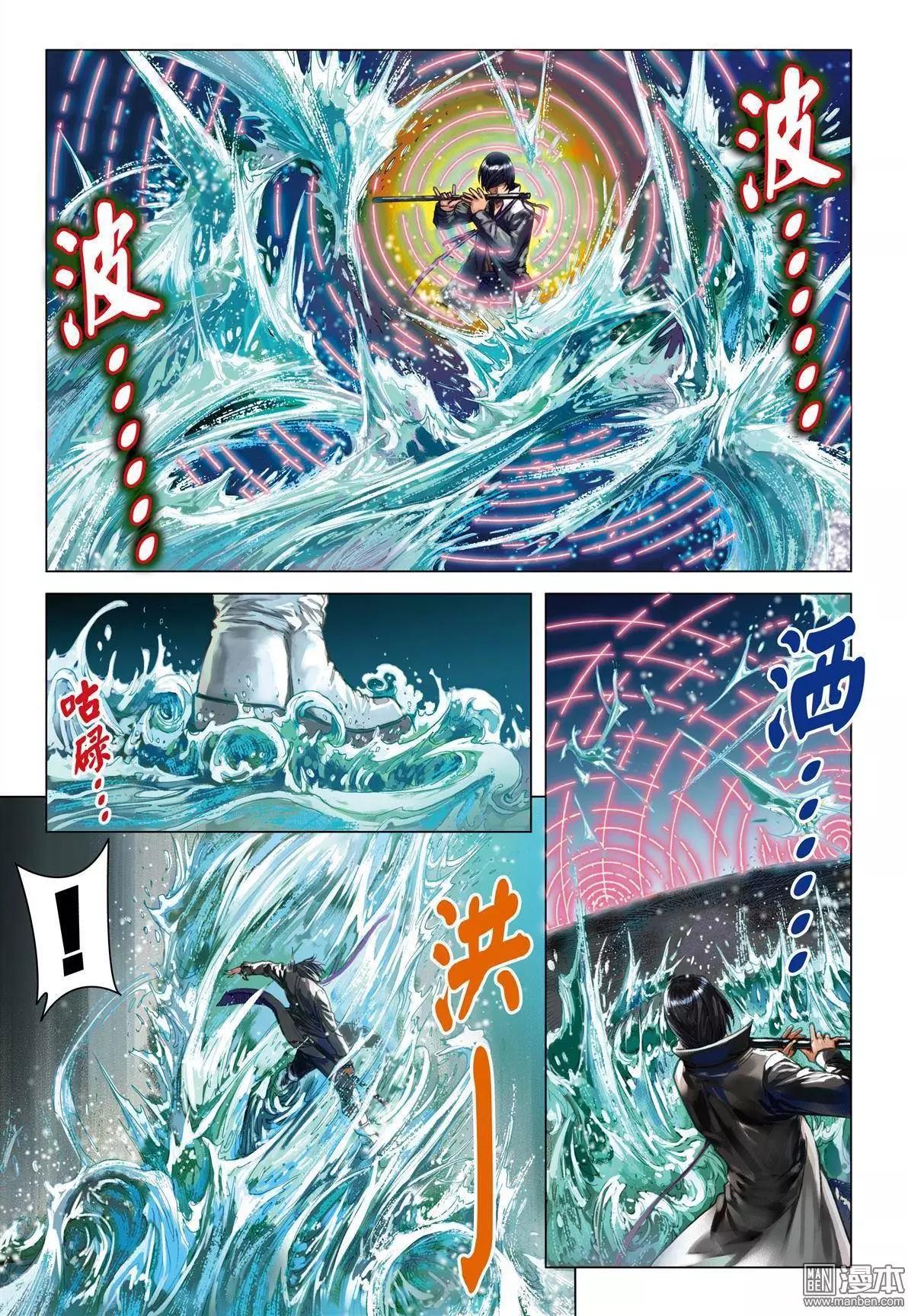 第45回 不死人福布斯-第45话