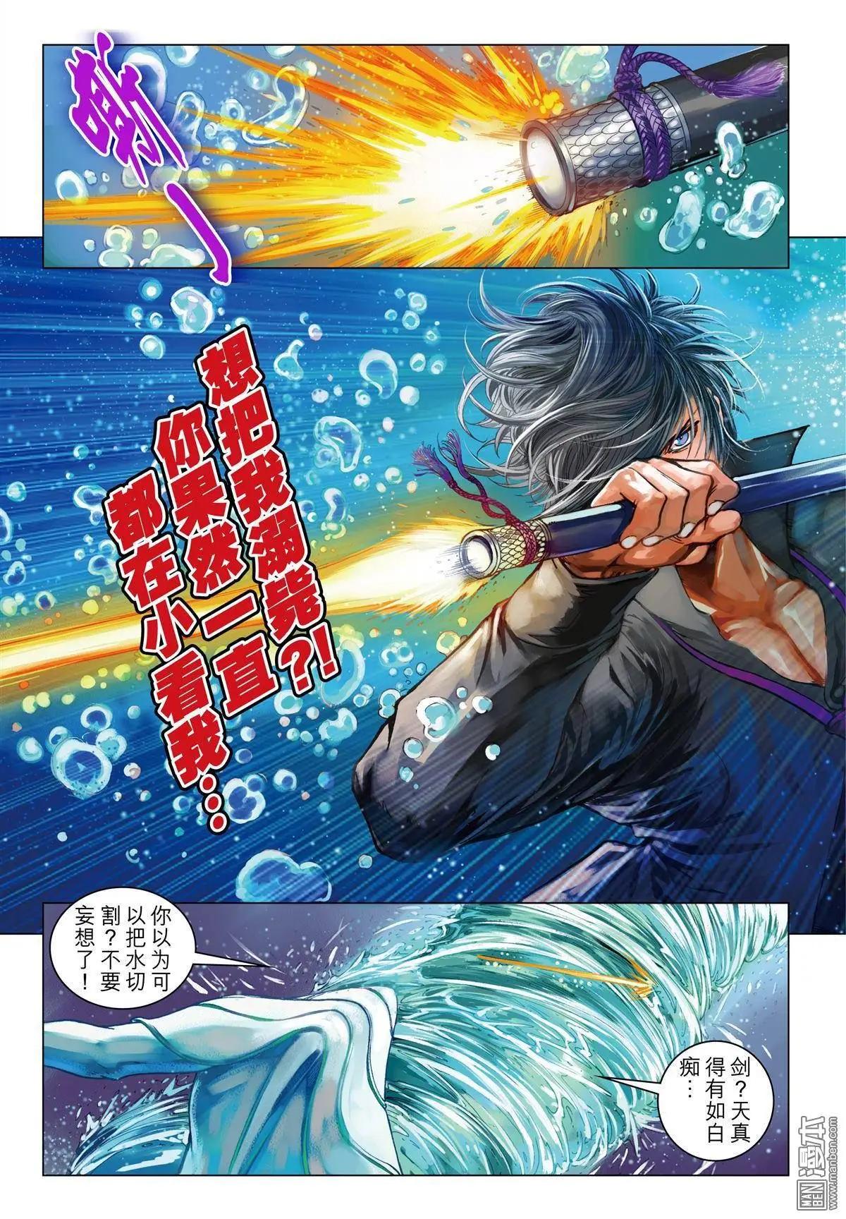 第45回 不死人福布斯-第45话