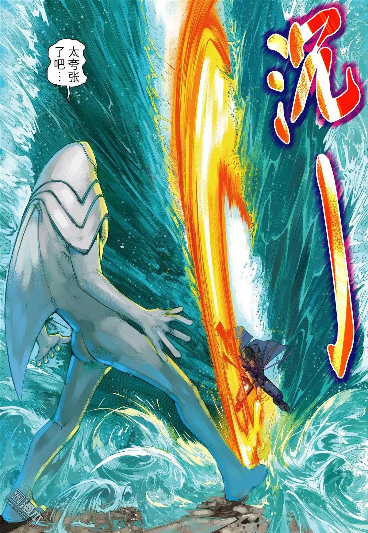 第45回 不死人福布斯-第45话