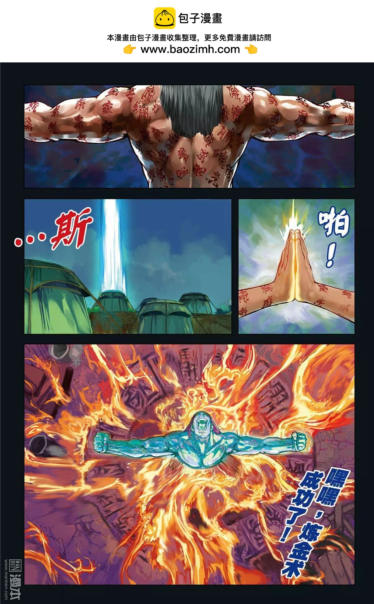 第45回 不死人福布斯-第45话