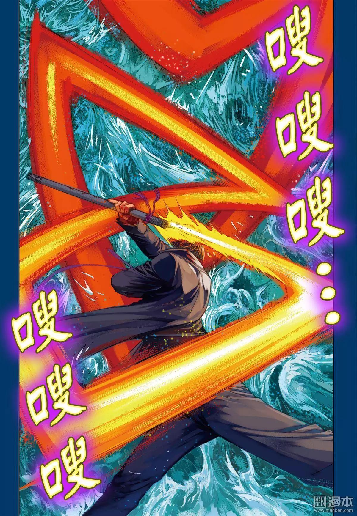 第45回 不死人福布斯-第45话