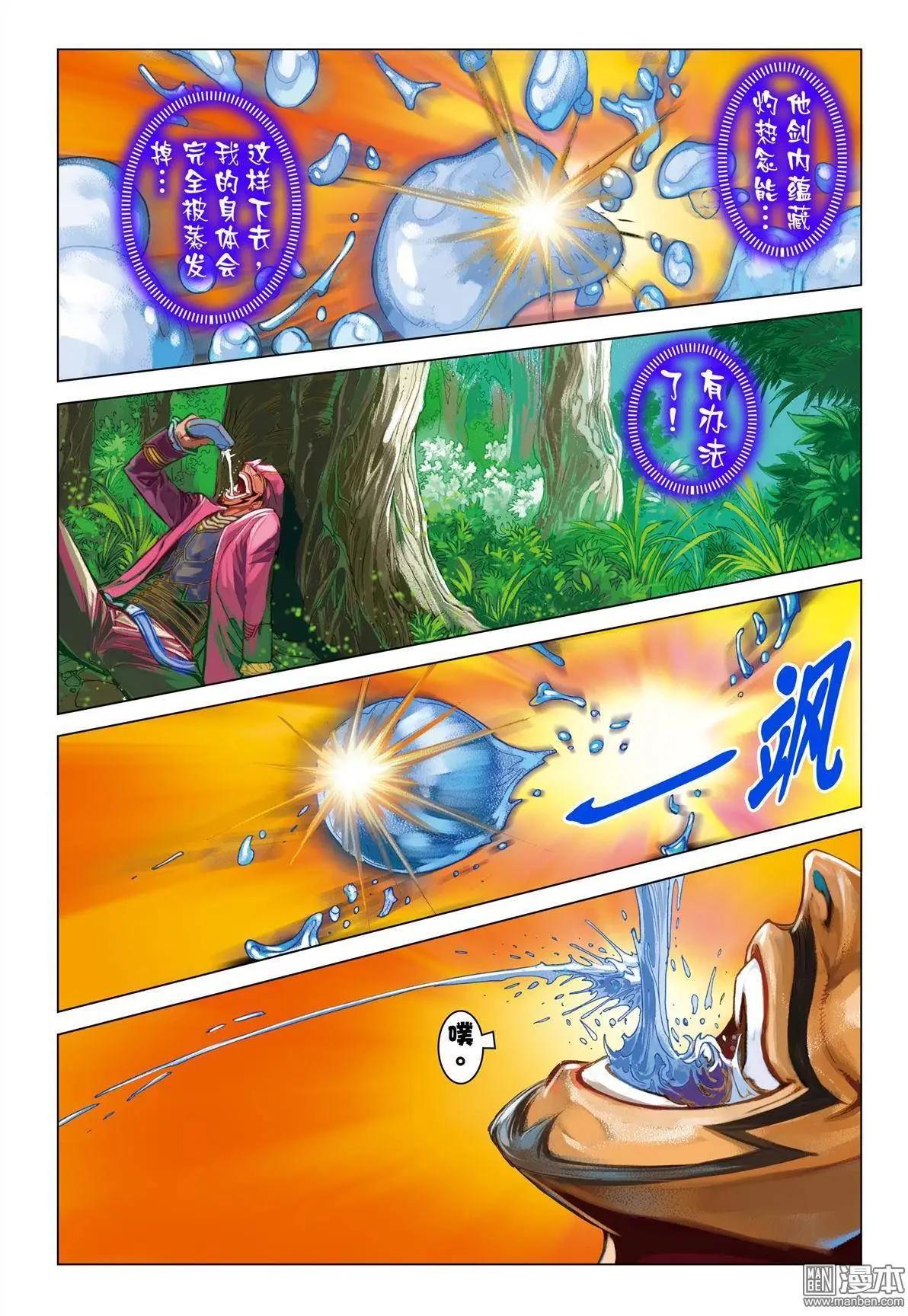 第45回 不死人福布斯-第45话