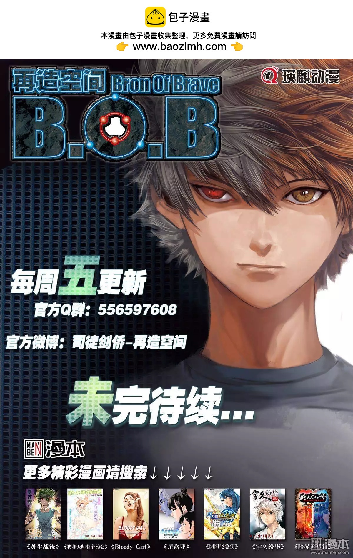 第45回 不死人福布斯-第45话