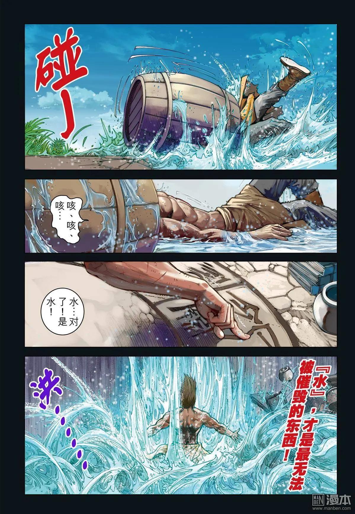 第45回 不死人福布斯-第45话