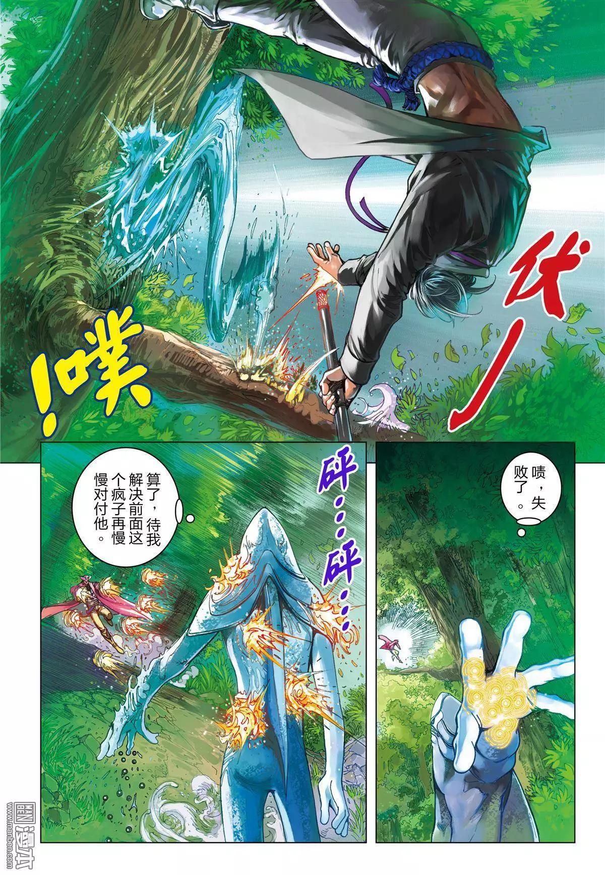 第45回 不死人福布斯-第45话