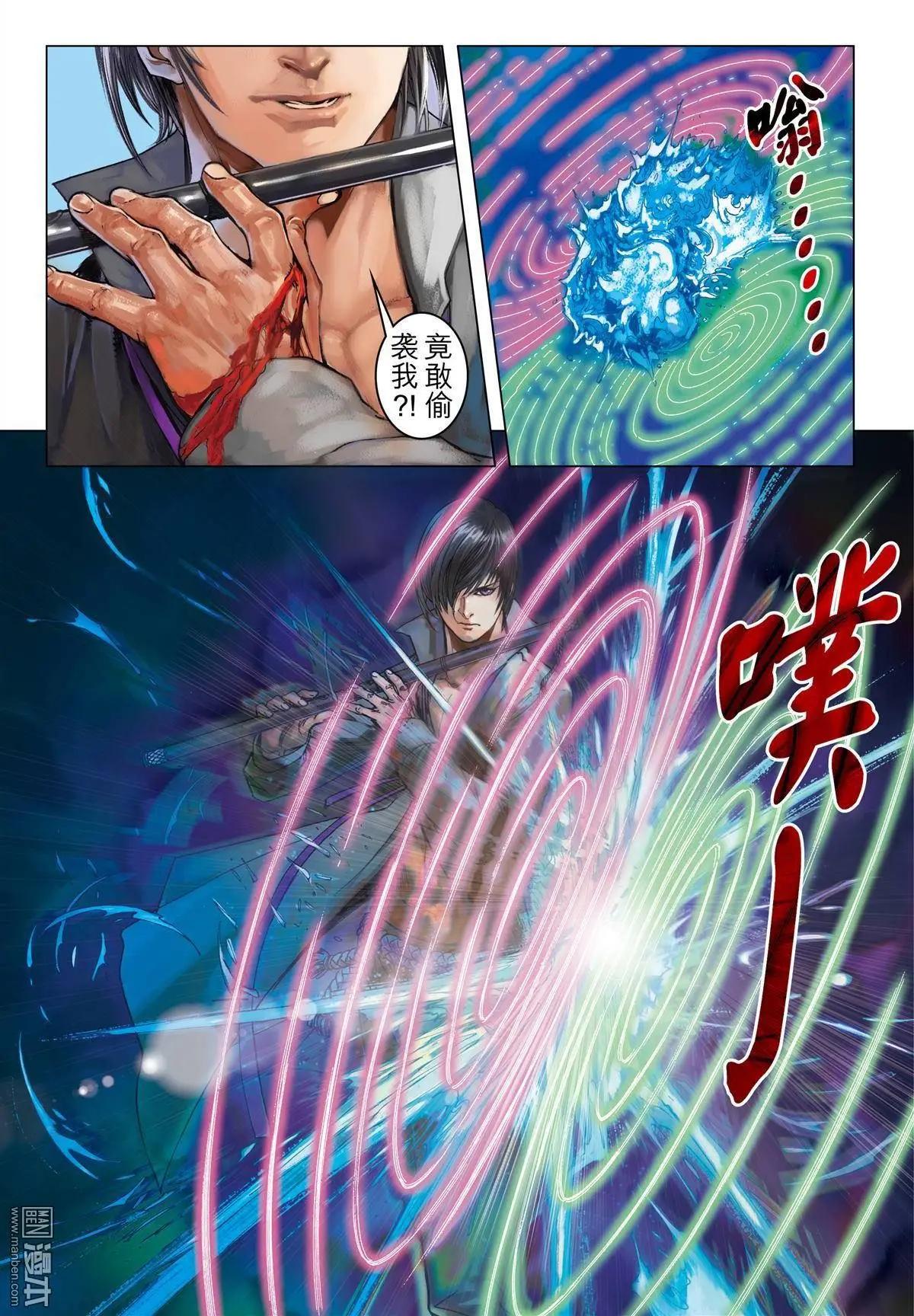 第45回 不死人福布斯-第45话