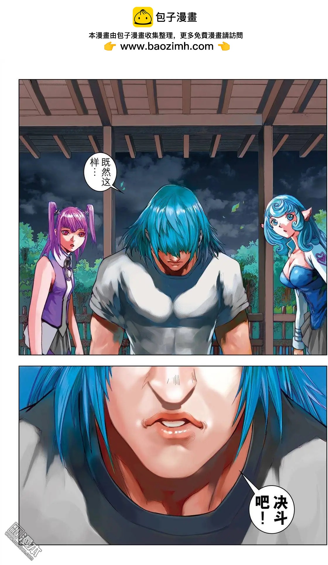 第47回 狼族革命-第47话