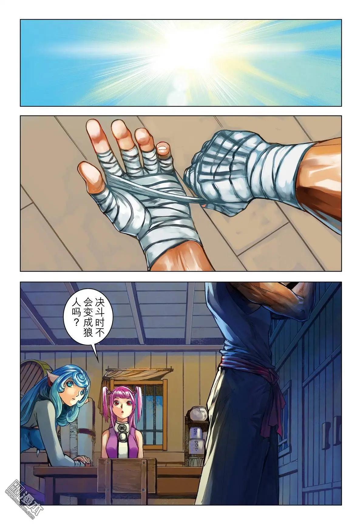 第47回 狼族革命-第47话