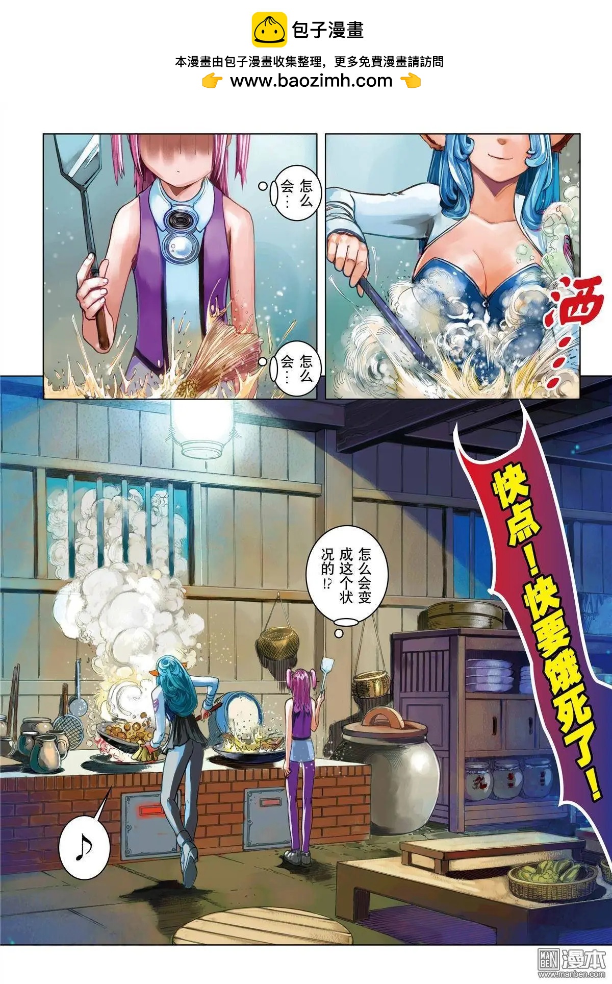 第47回 狼族革命-第47话