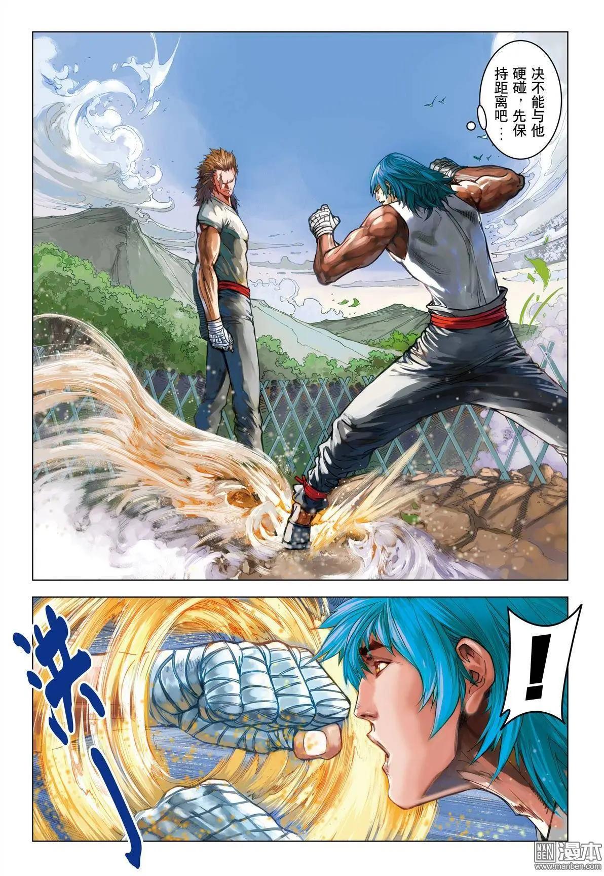 第47回 狼族革命-第47话