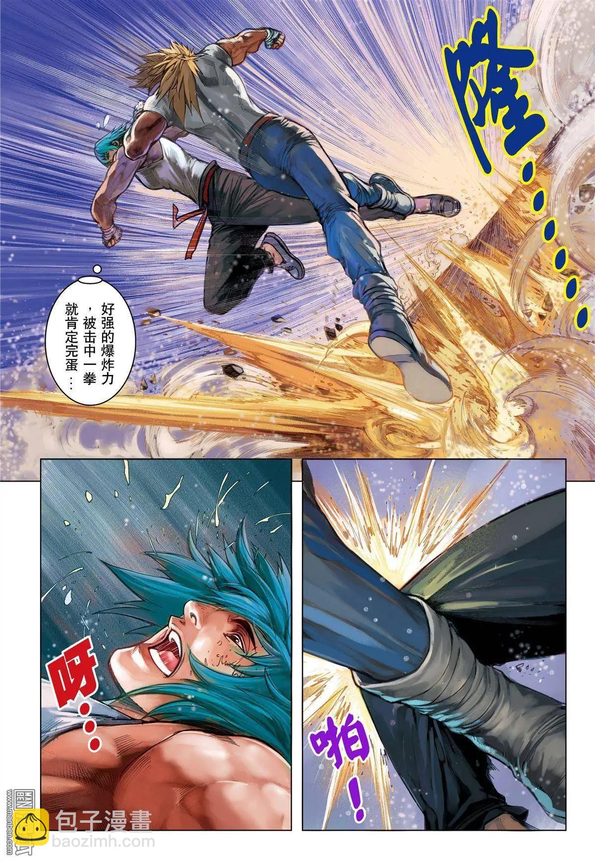 第47回 狼族革命-第47话