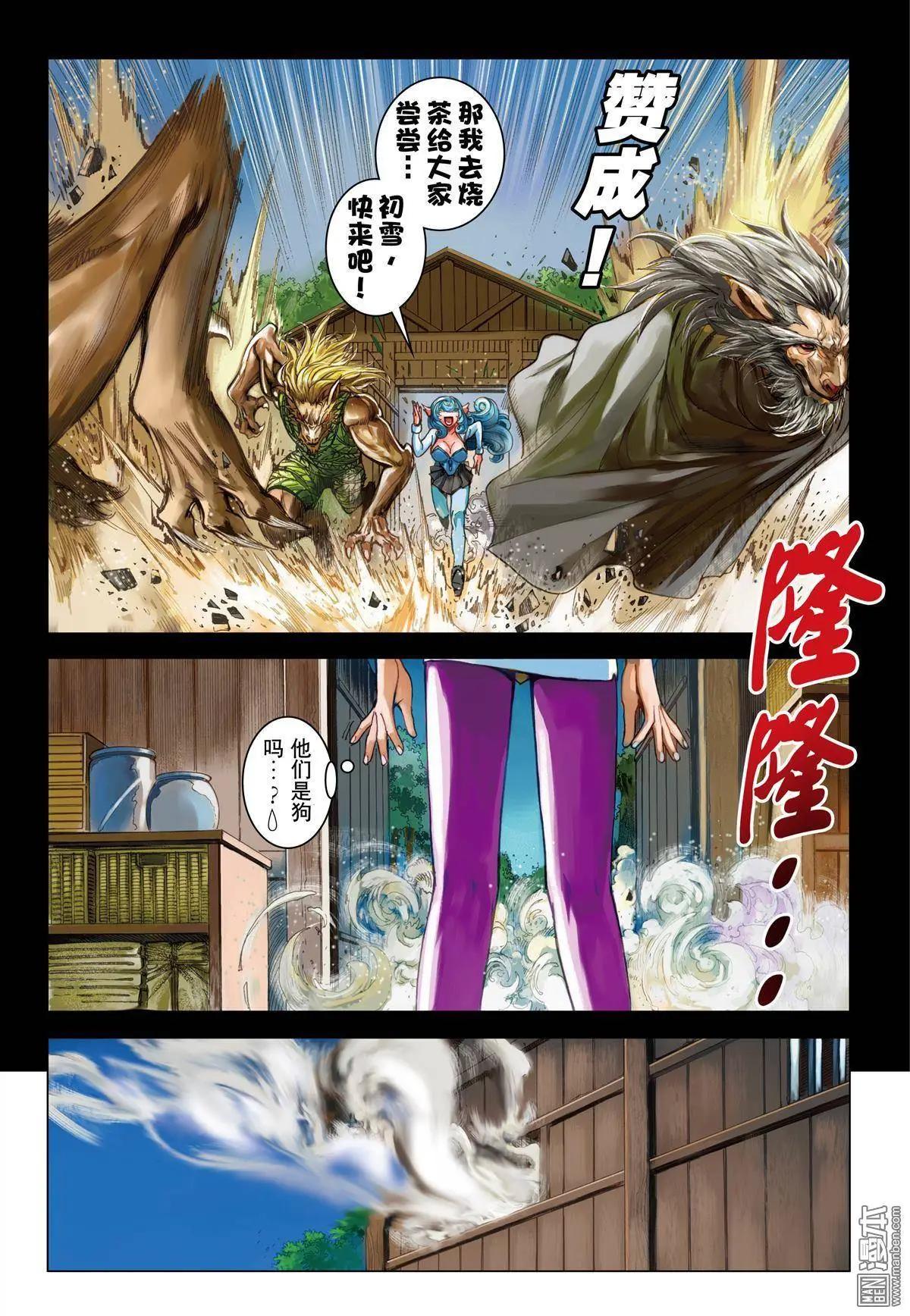 第47回 狼族革命-第47话