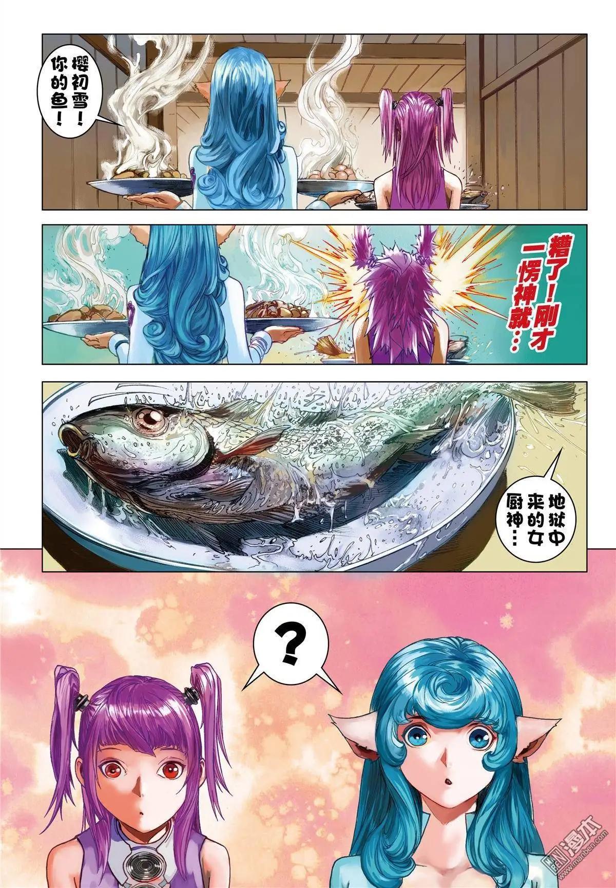 第47回 狼族革命-第47话