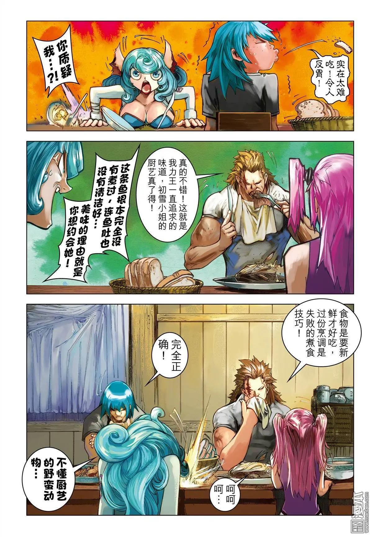 第47回 狼族革命-第47话