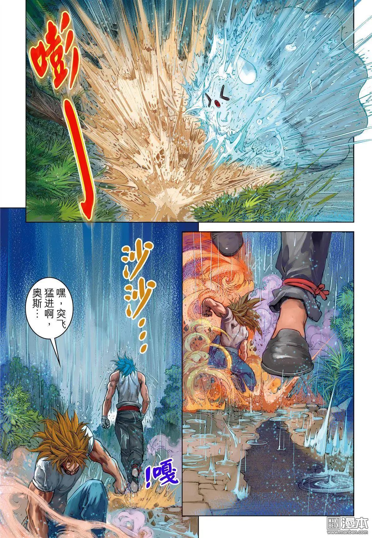 第49回 真.苍狼无双-第49话