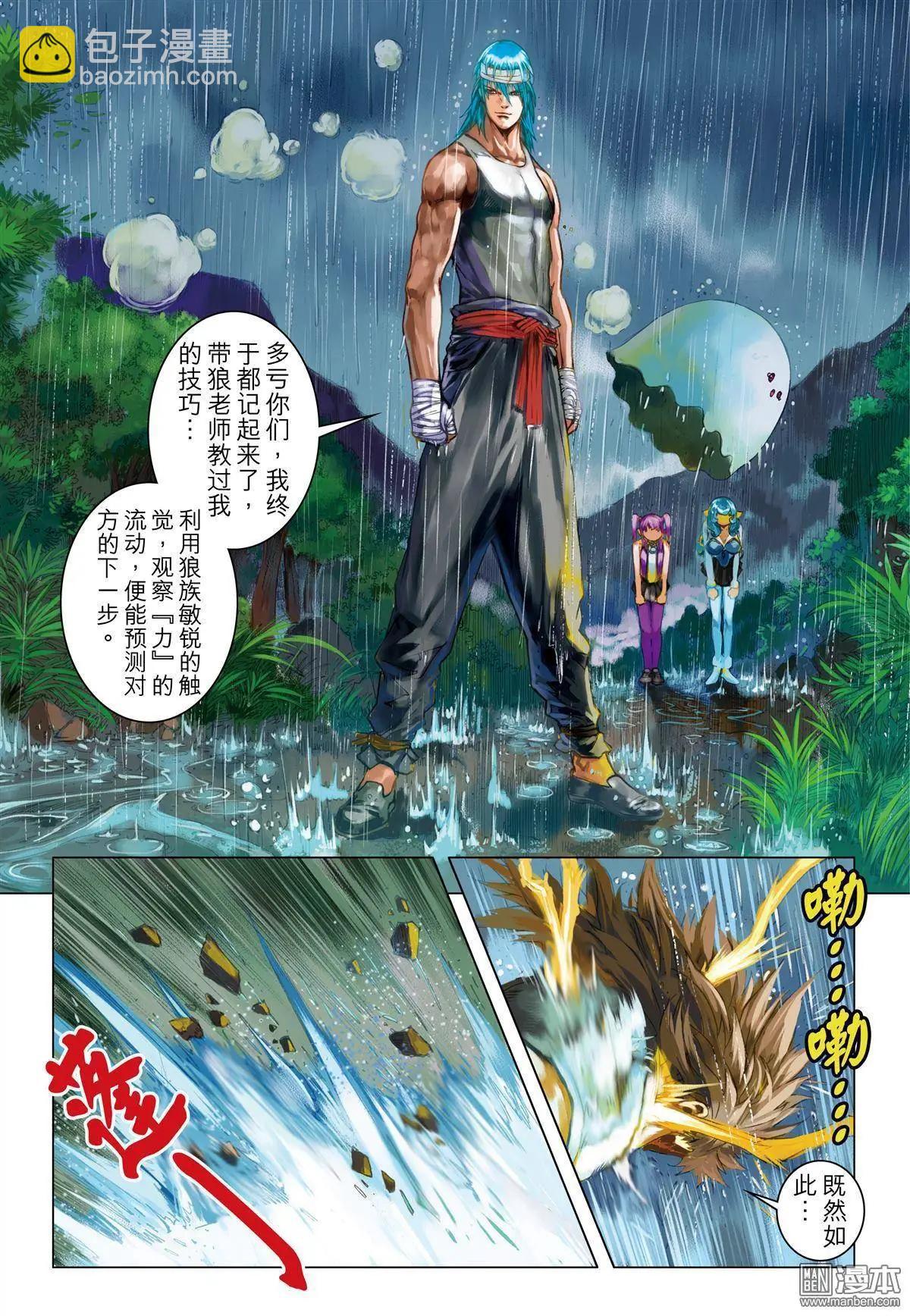 第49回 真.苍狼无双-第49话