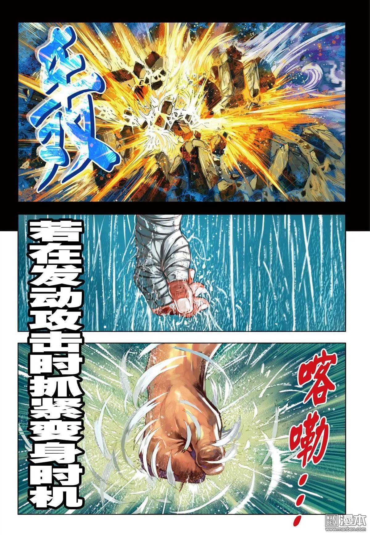 第49回 真.苍狼无双-第49话